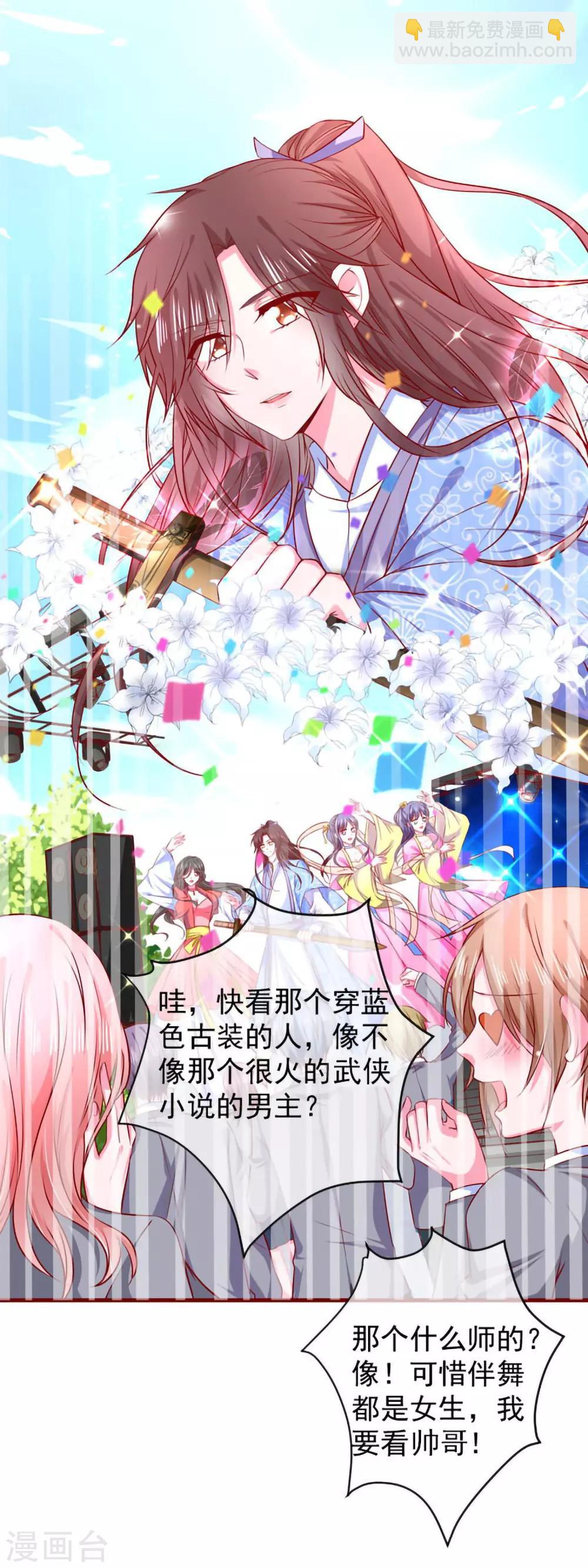 第13话 坠入爱河-第14话