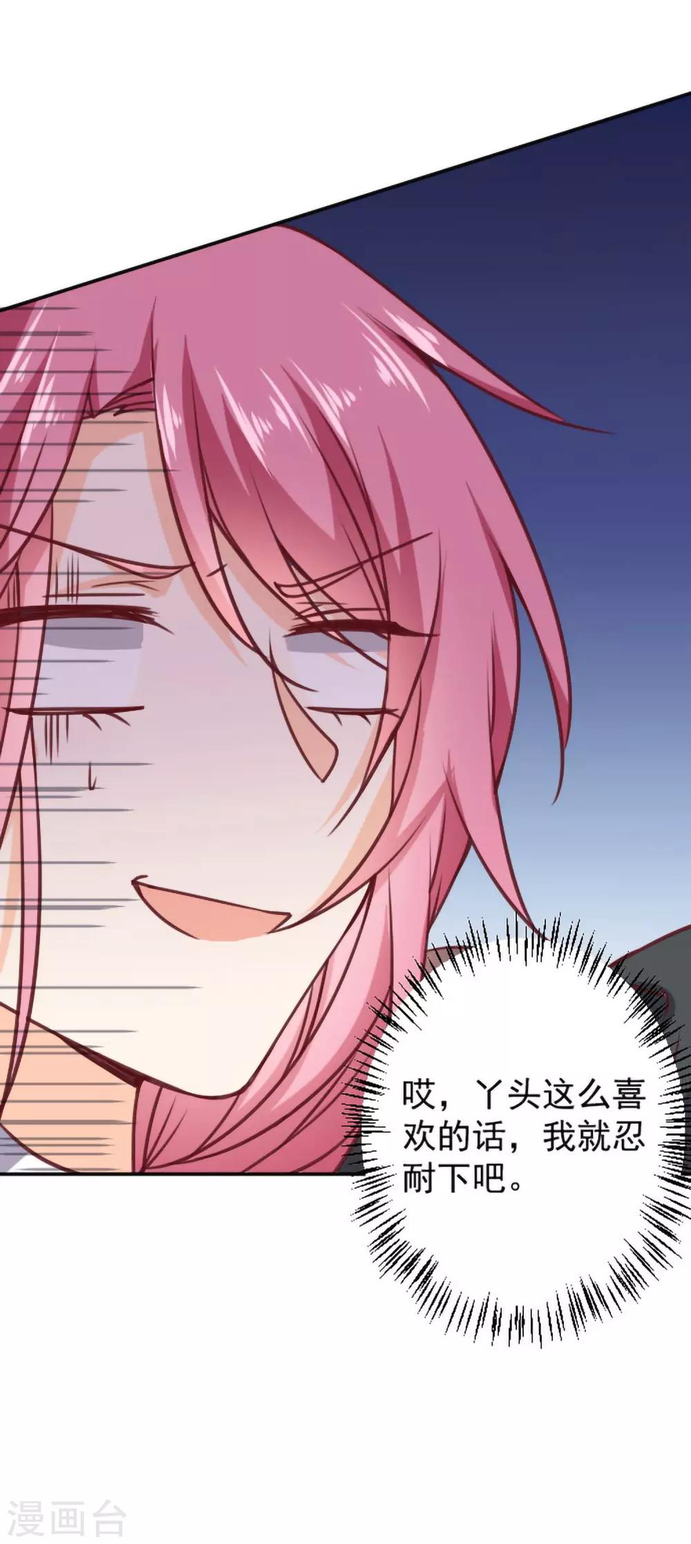 第13话 坠入爱河-第14话