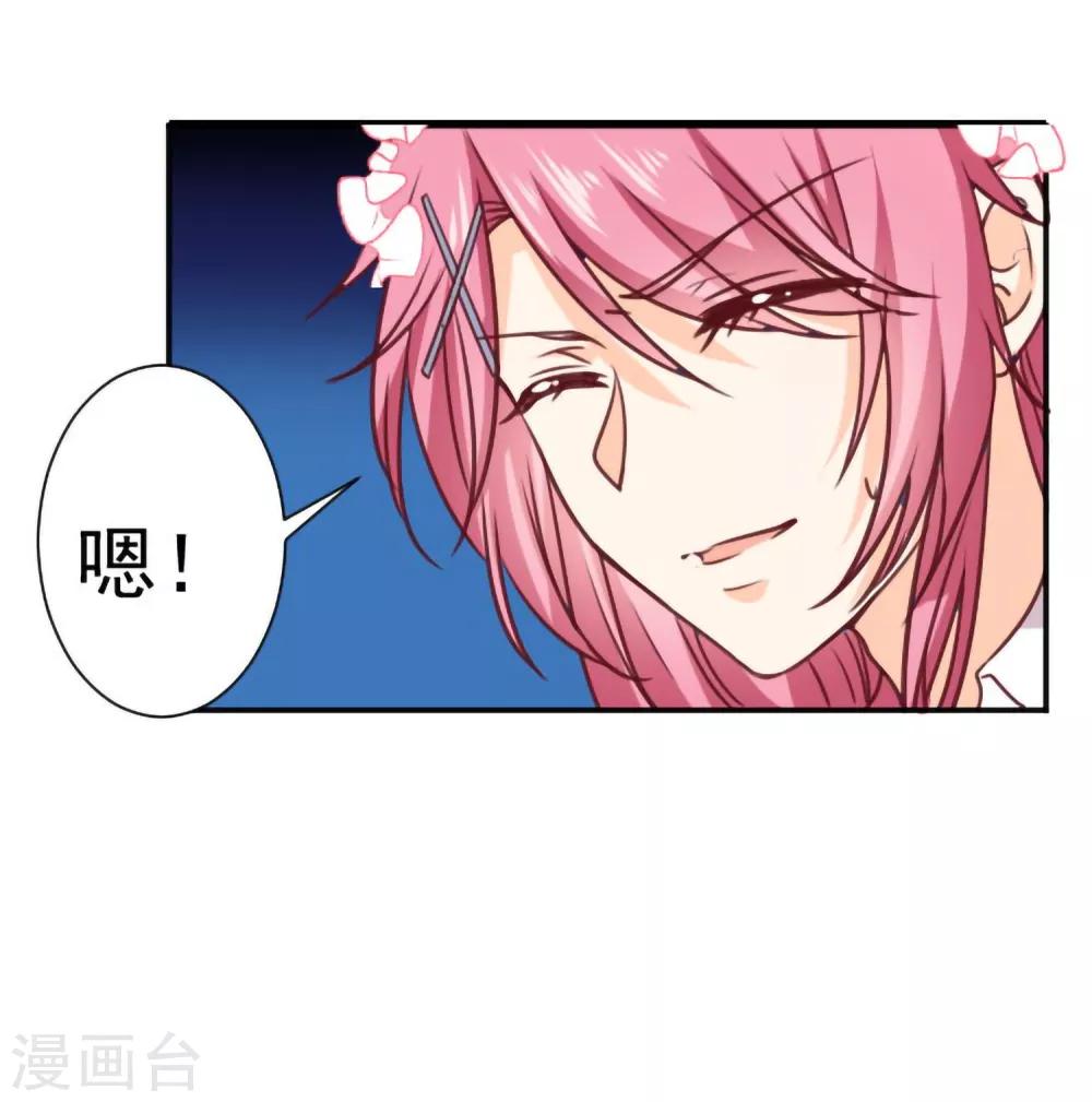 第13话 坠入爱河-第14话