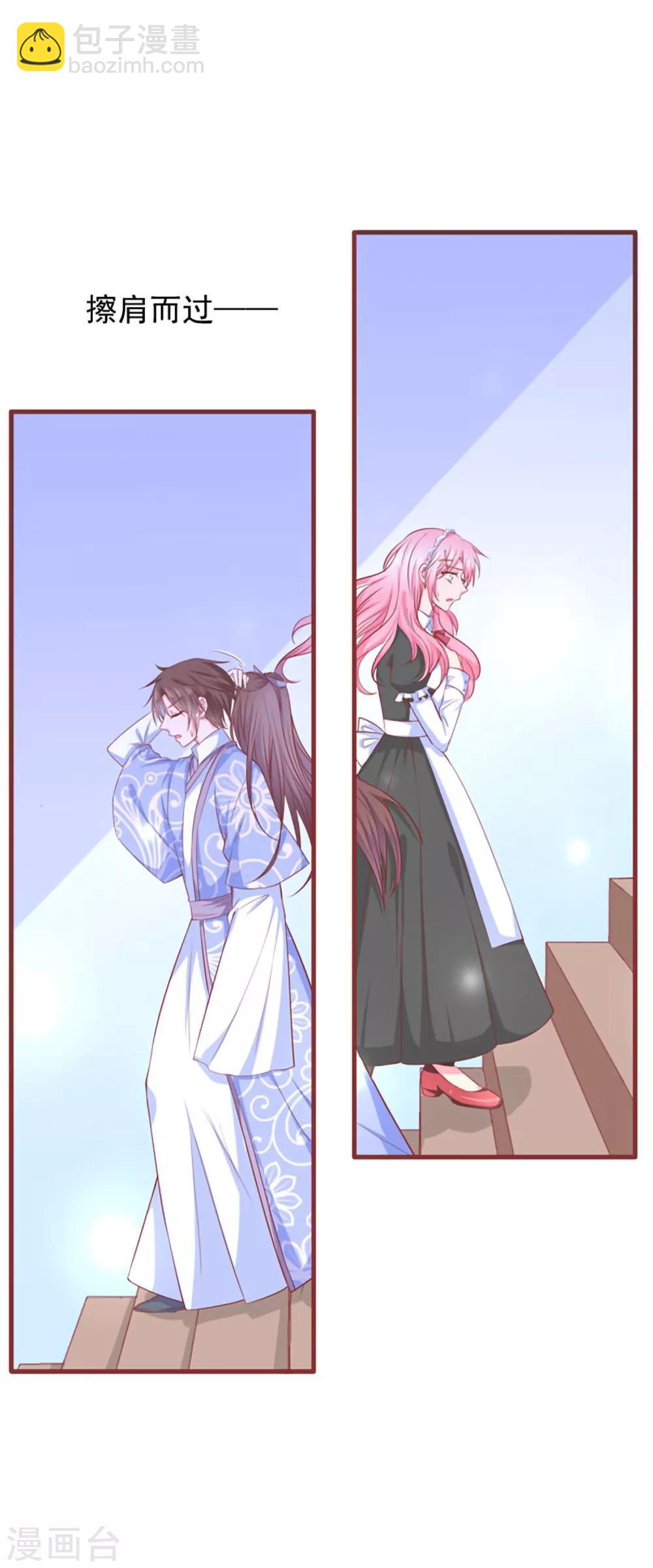 第13话 坠入爱河-第14话