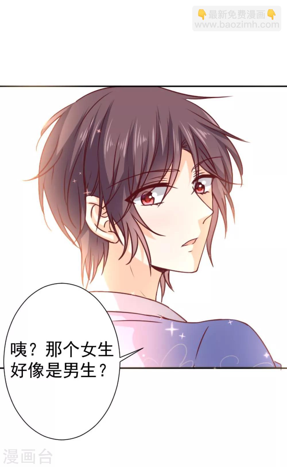 第13话 坠入爱河-第14话