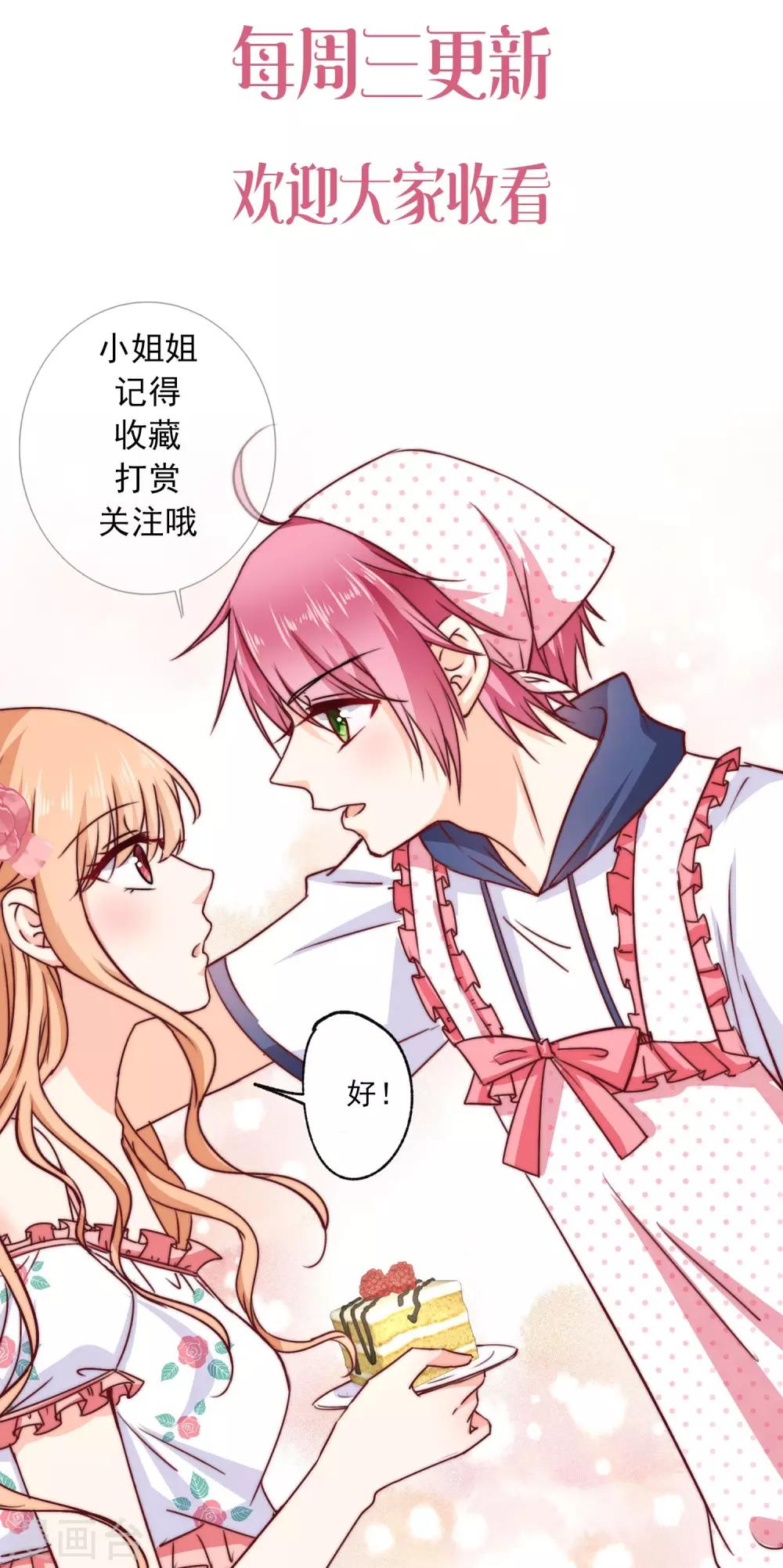 第13话 坠入爱河-第14话