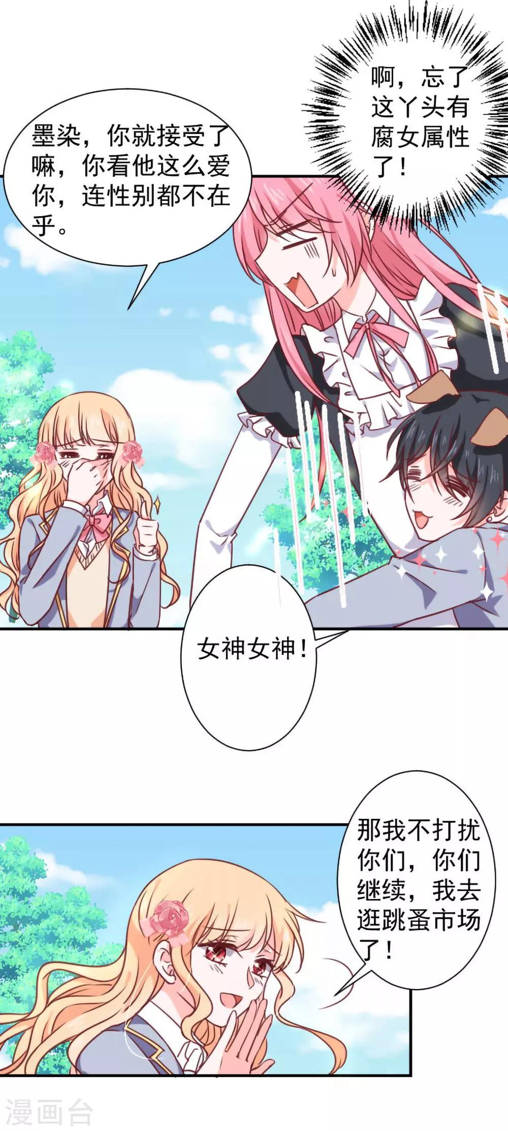 第15话 比赛结果-第16话