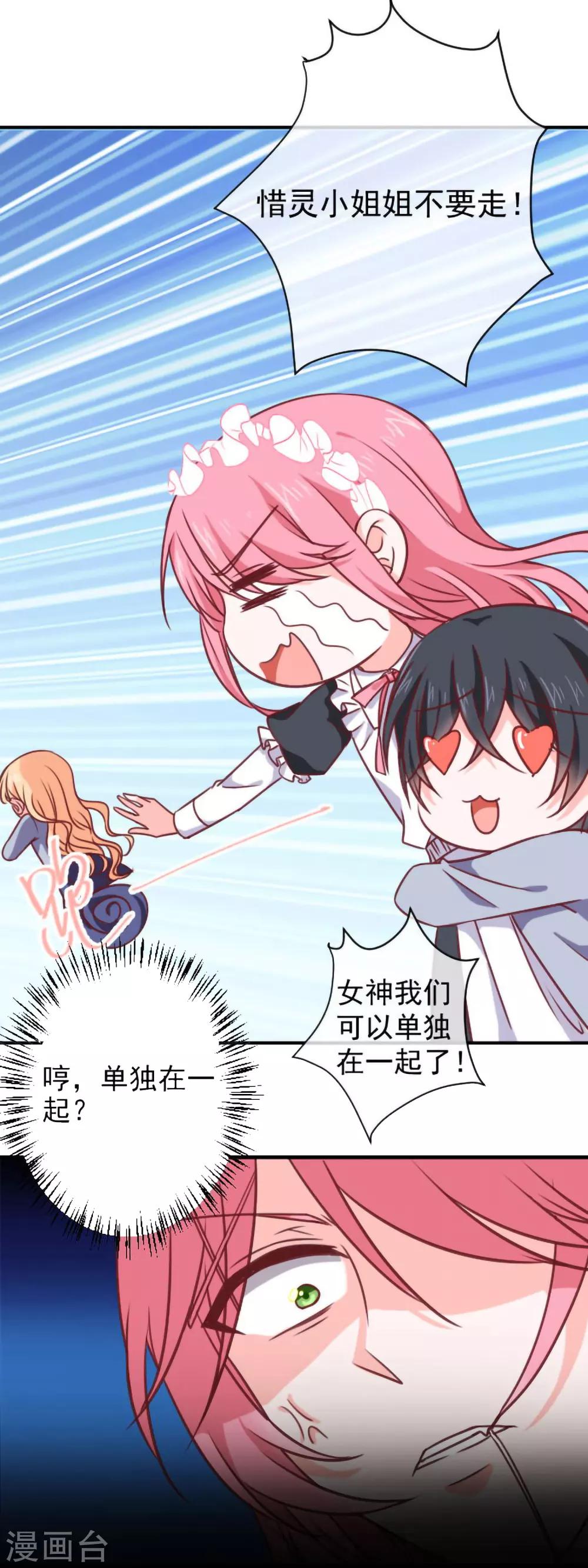 第15话 比赛结果-第16话