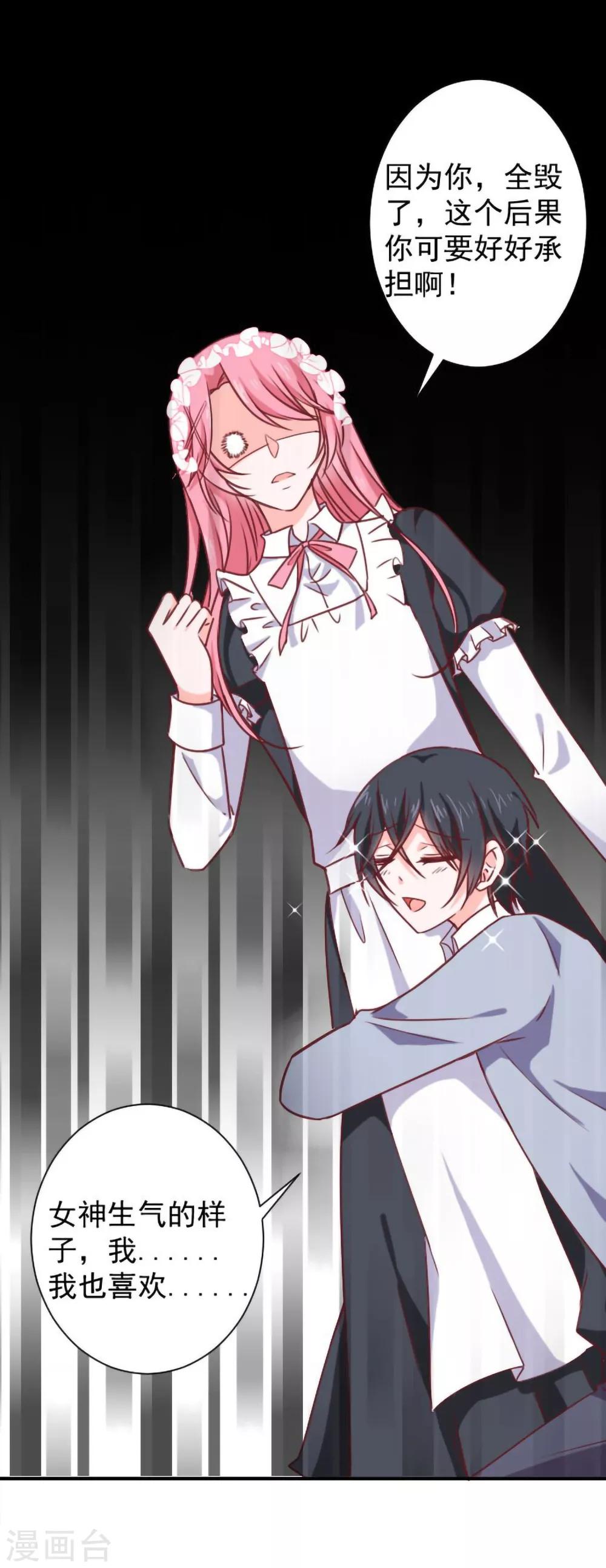 第15话 比赛结果-第16话