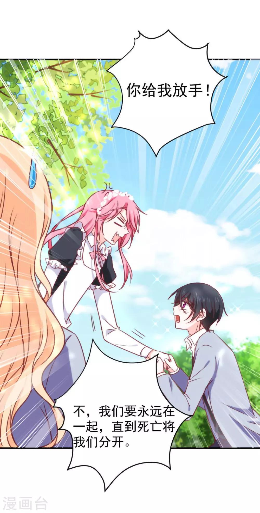 第15话 比赛结果-第16话