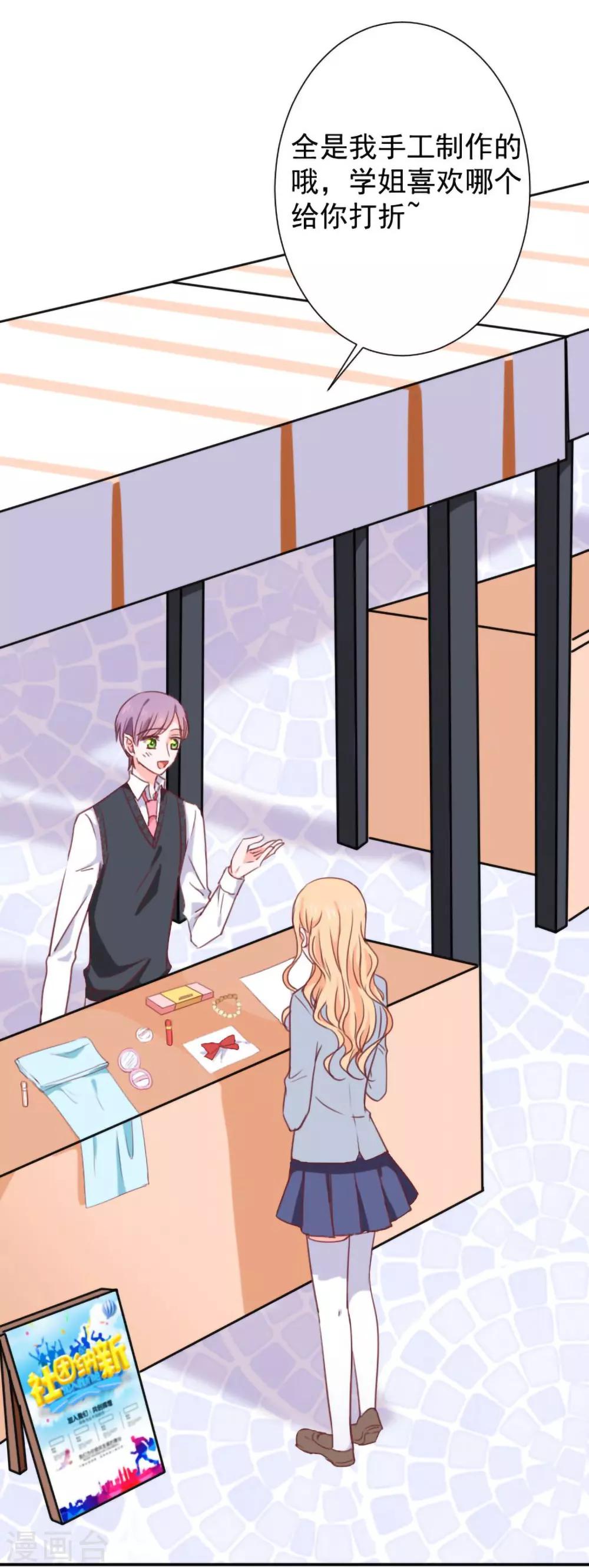 第15话 比赛结果-第16话