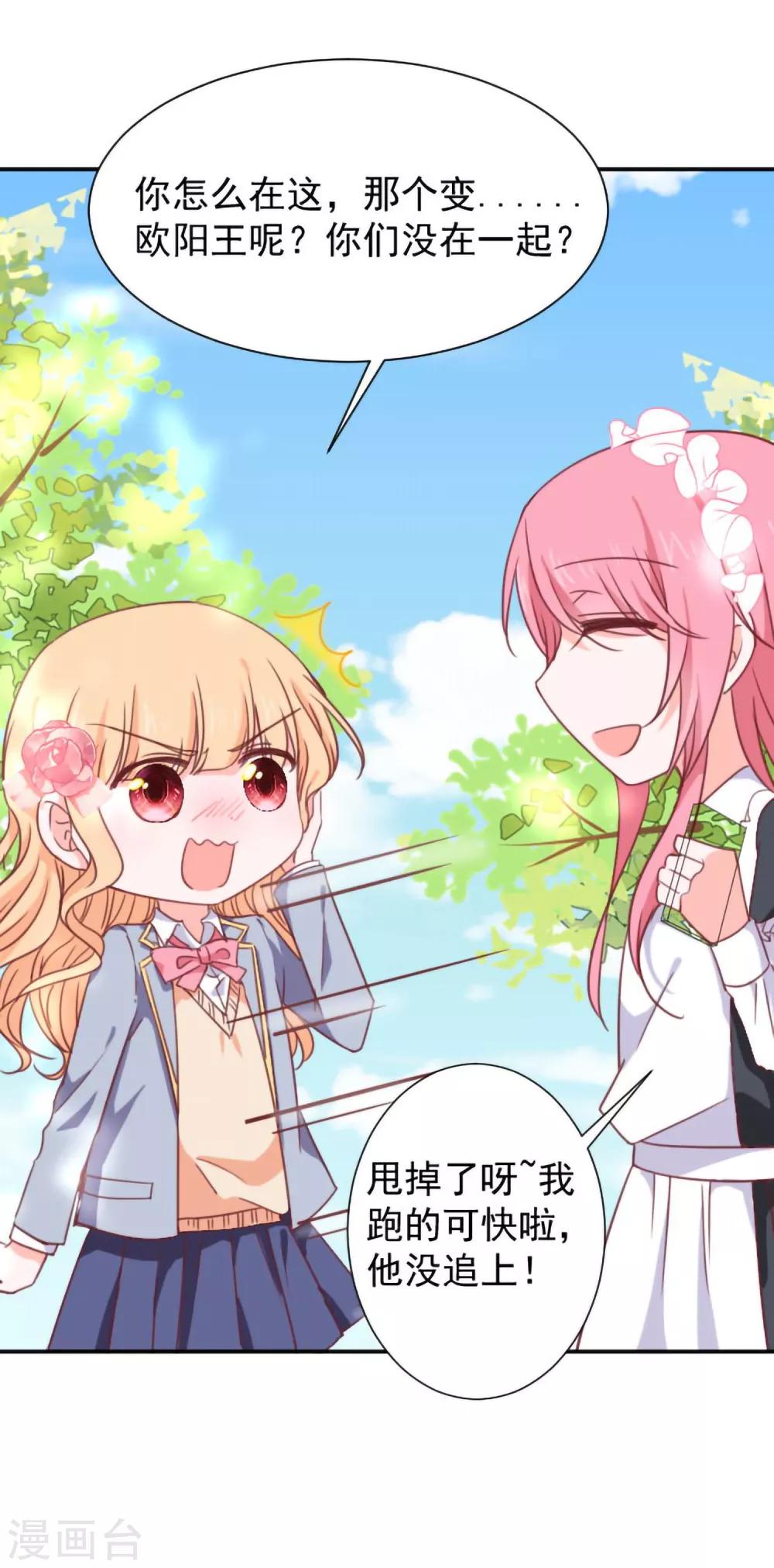 第15话 比赛结果-第16话