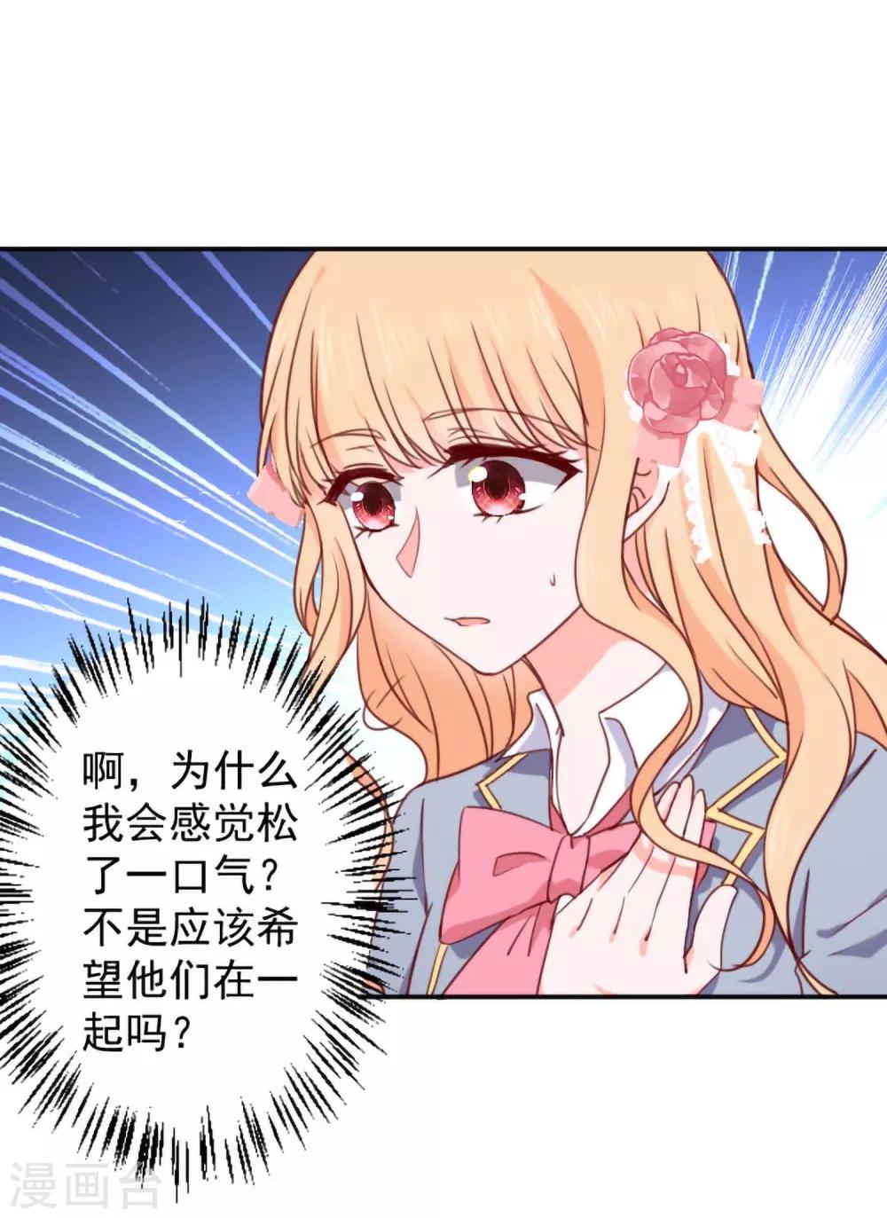 第15话 比赛结果-第16话