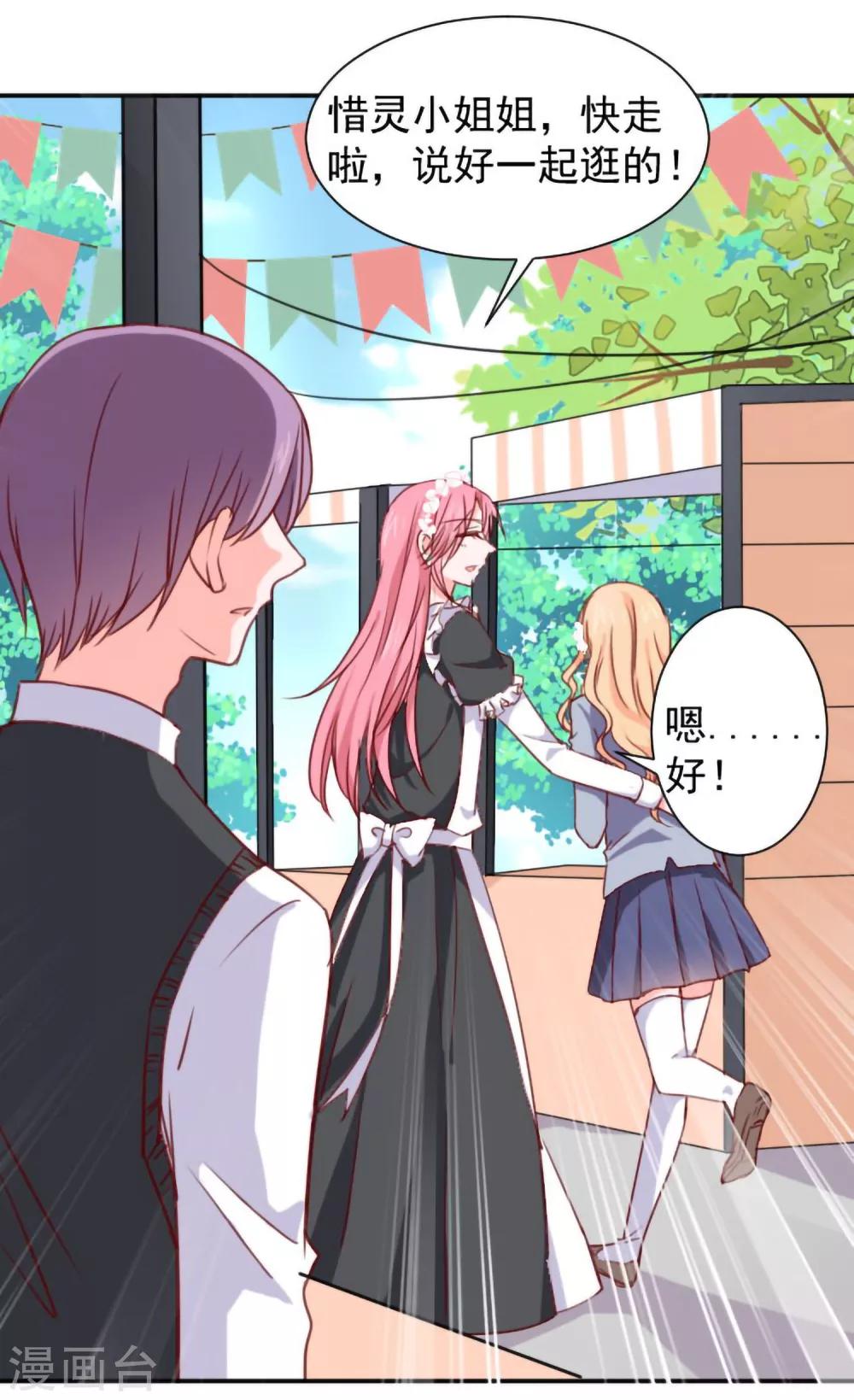 第15话 比赛结果-第16话