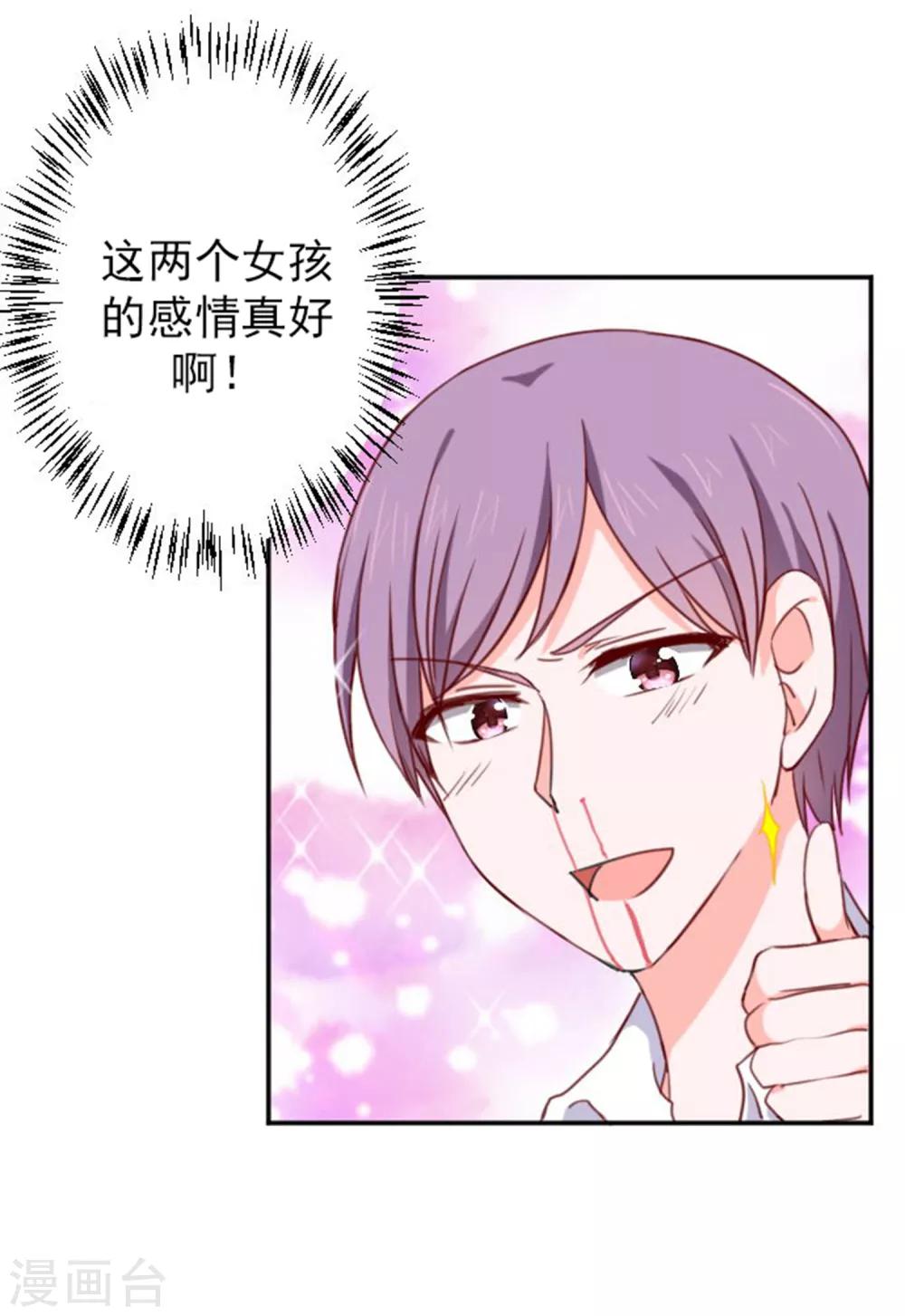 第15话 比赛结果-第16话