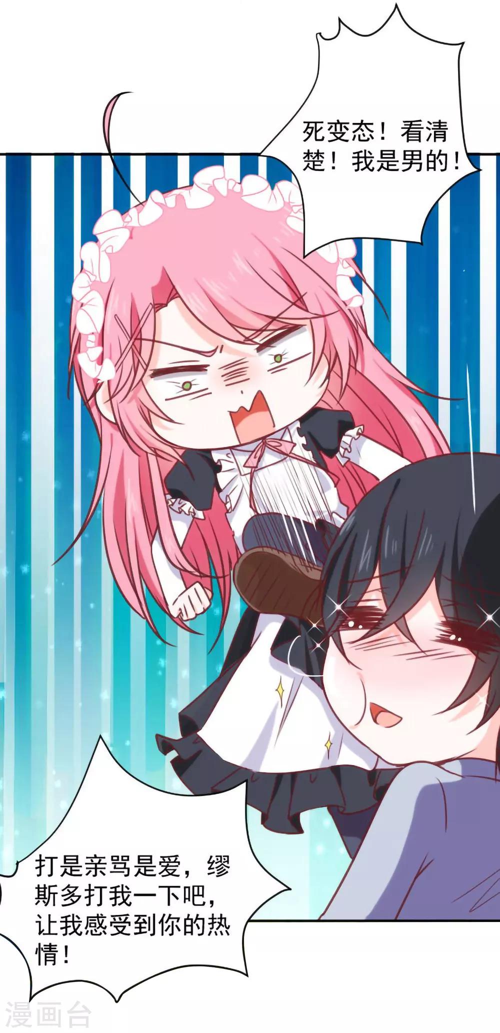 第15话 比赛结果-第16话