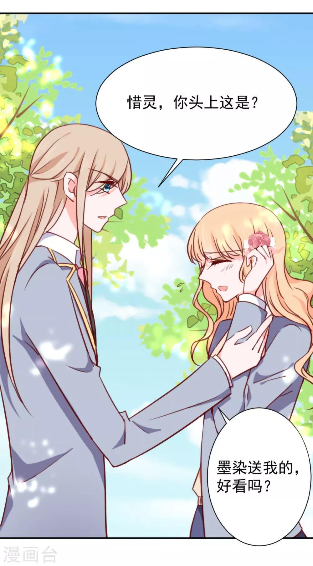 第15话 比赛结果-第16话