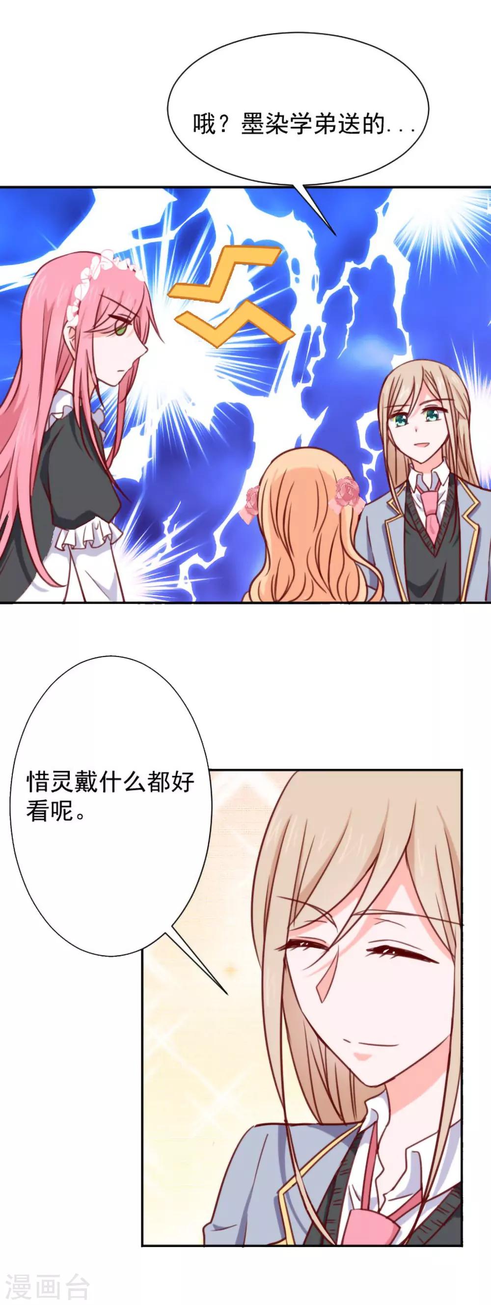 第15话 比赛结果-第16话