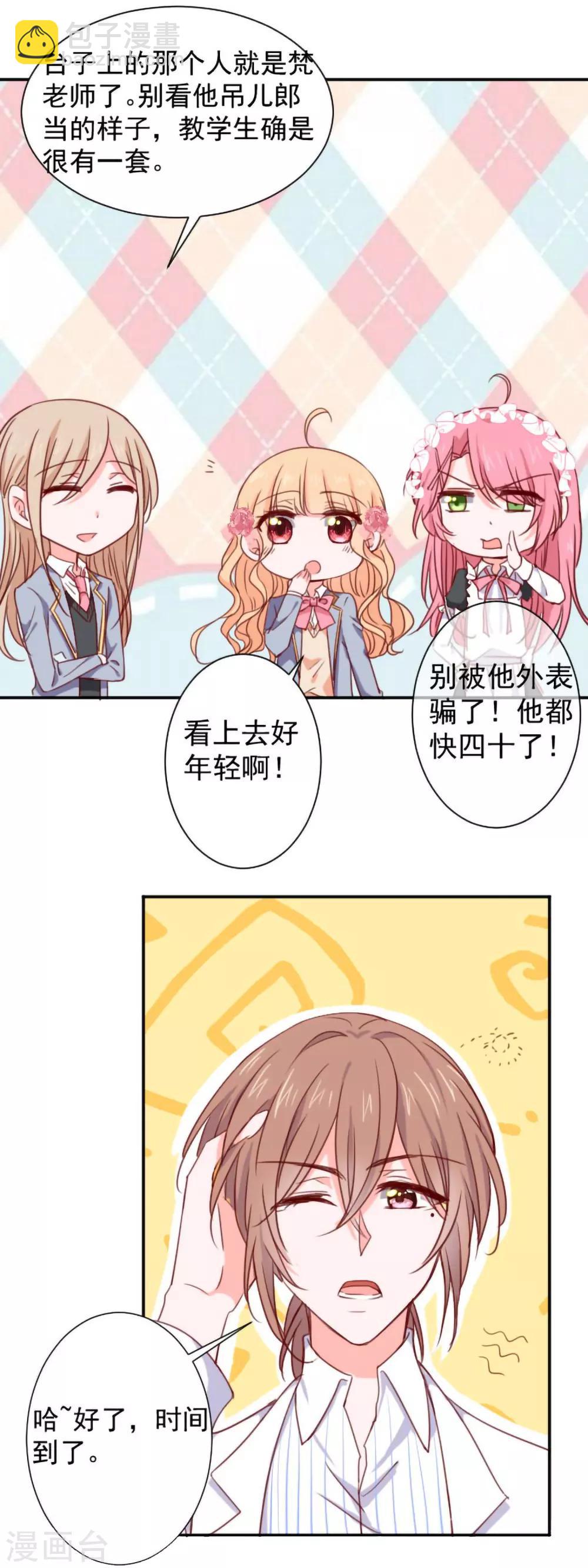 第15话 比赛结果-第16话