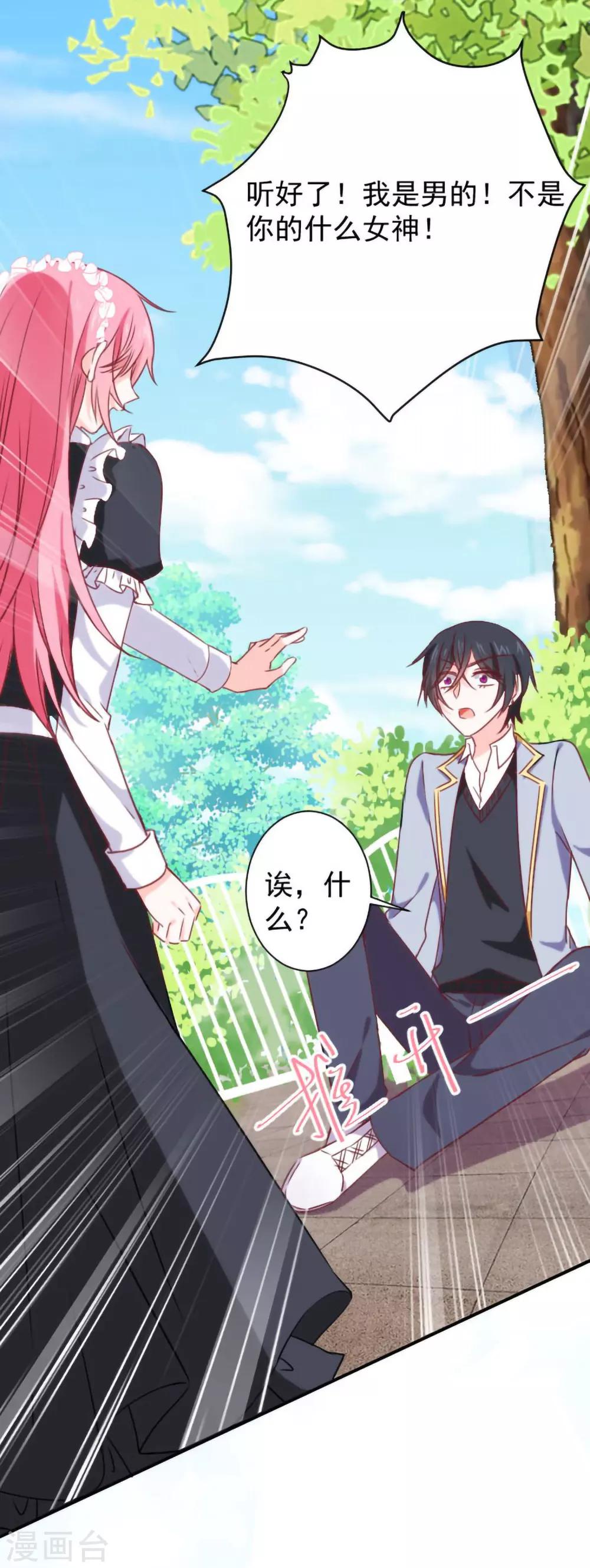 第15话 比赛结果-第16话