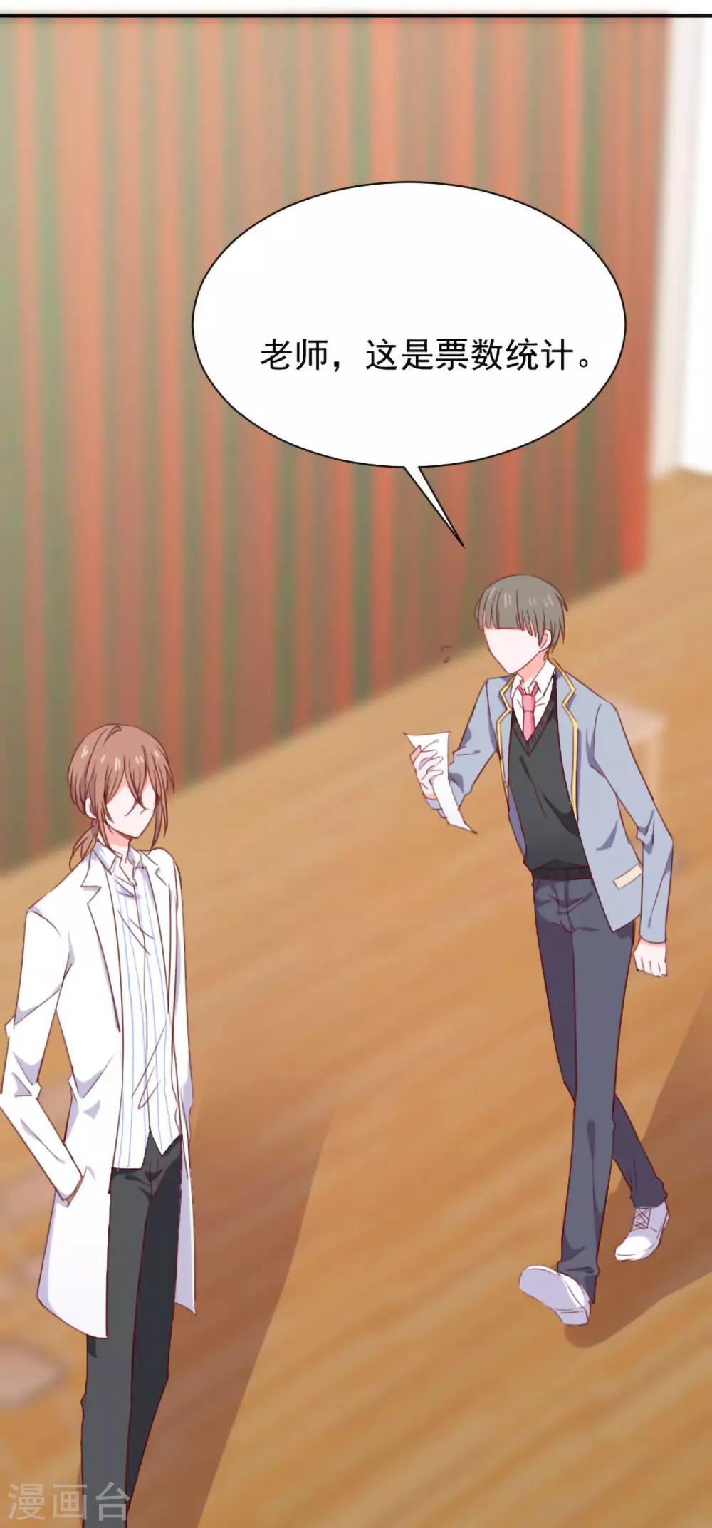 第15话 比赛结果-第16话