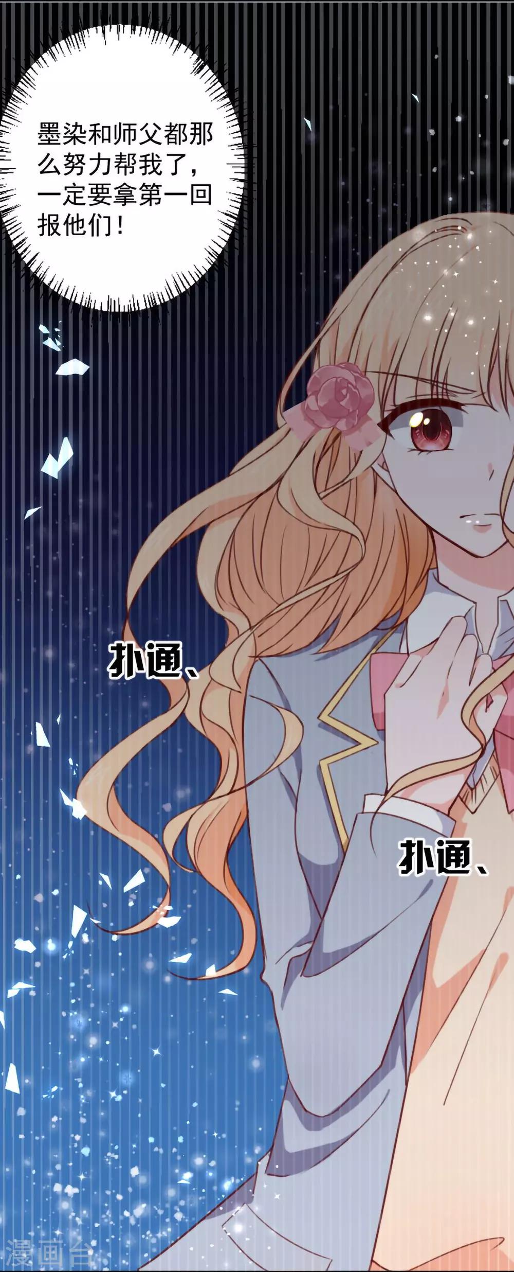 第15话 比赛结果-第16话