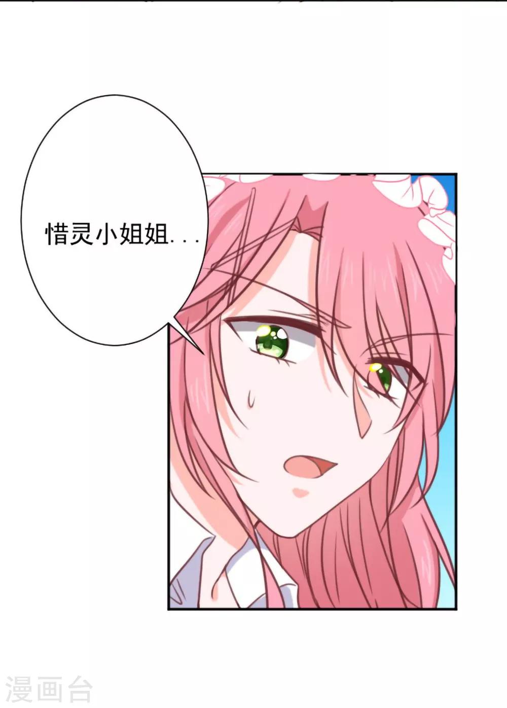 第15话 比赛结果-第16话