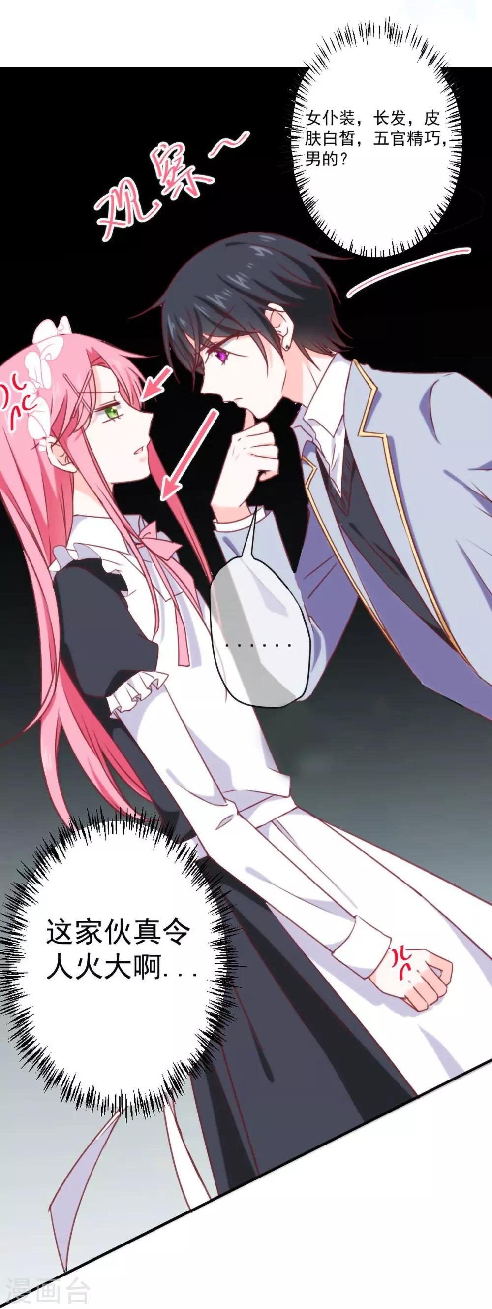 第15话 比赛结果-第16话