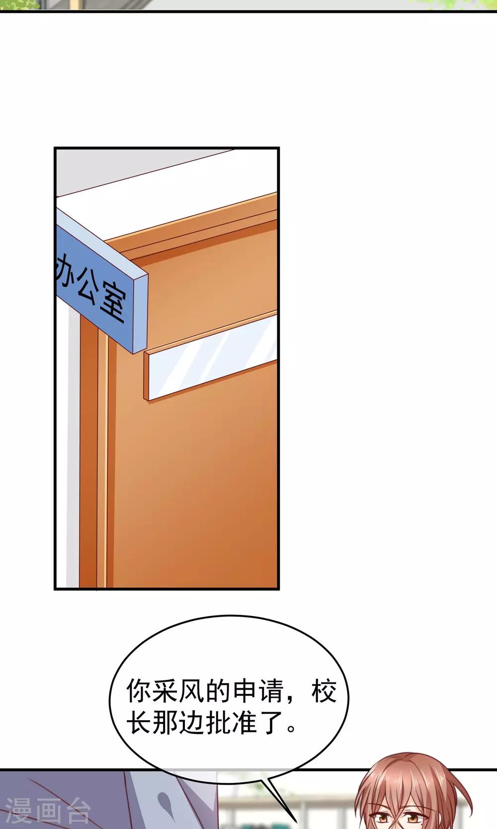 第17话 早恋-第18话