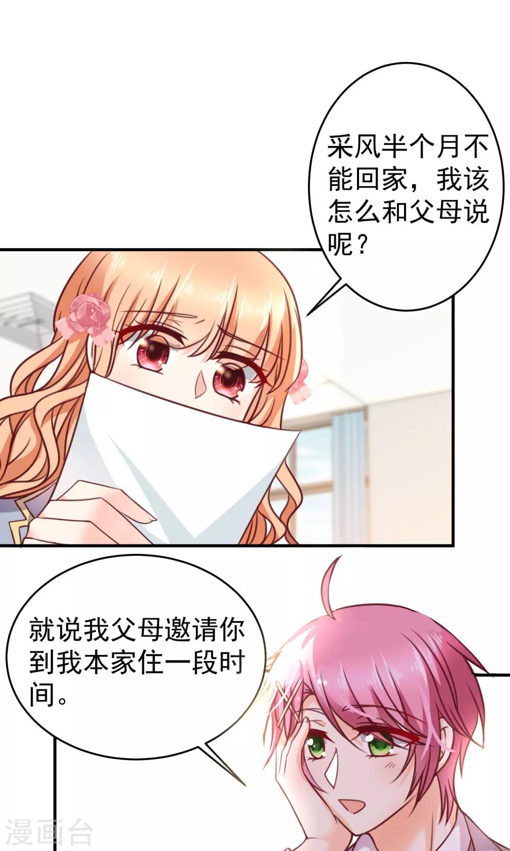 第17话 早恋-第18话