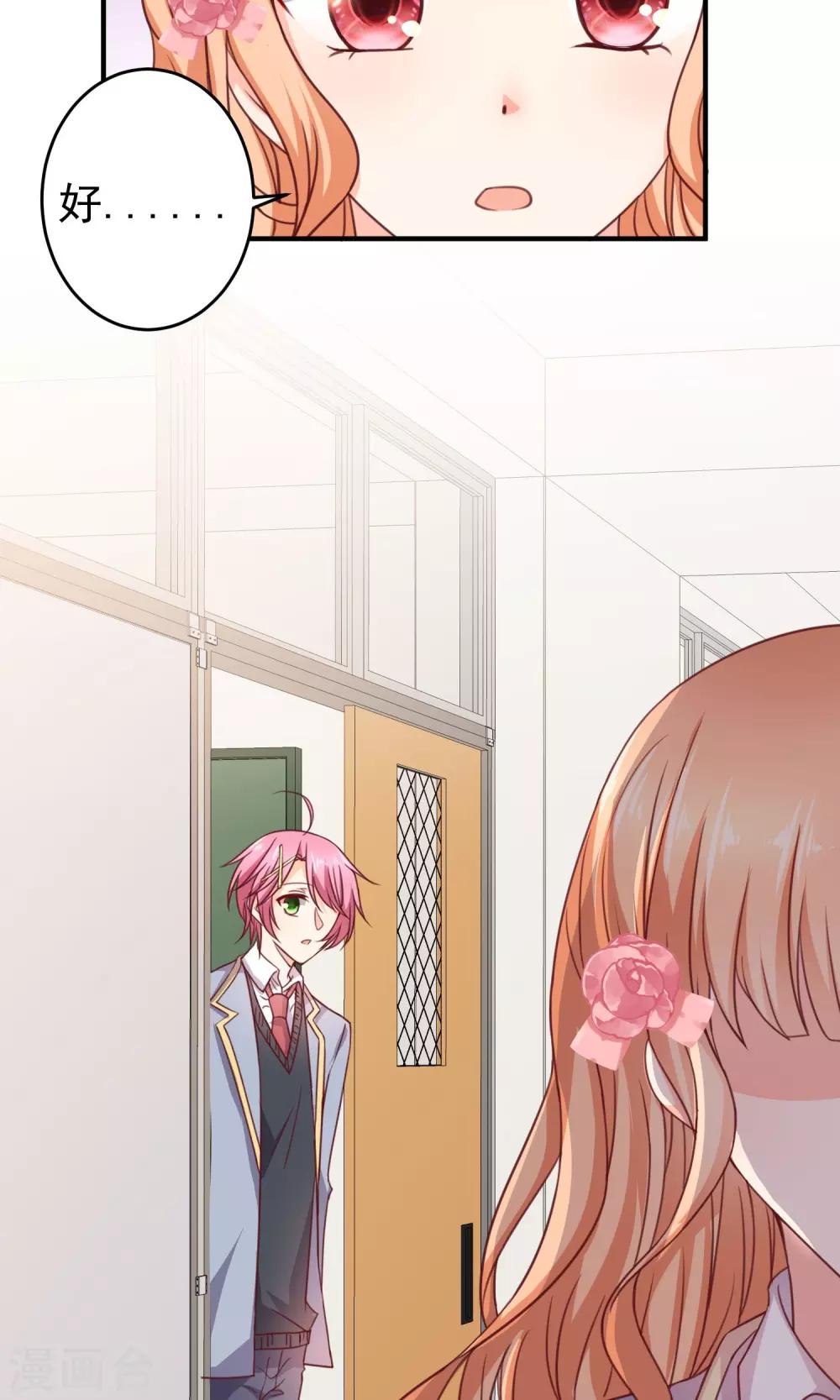 第17话 早恋-第18话