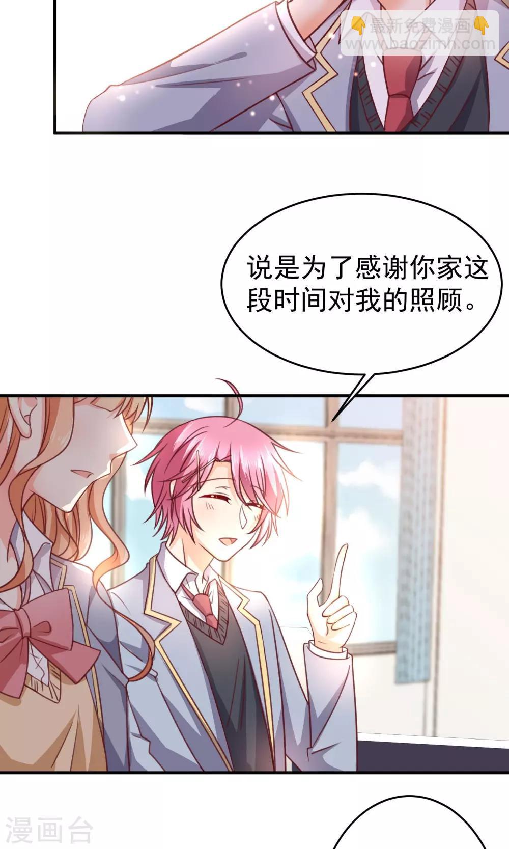 第17话 早恋-第18话