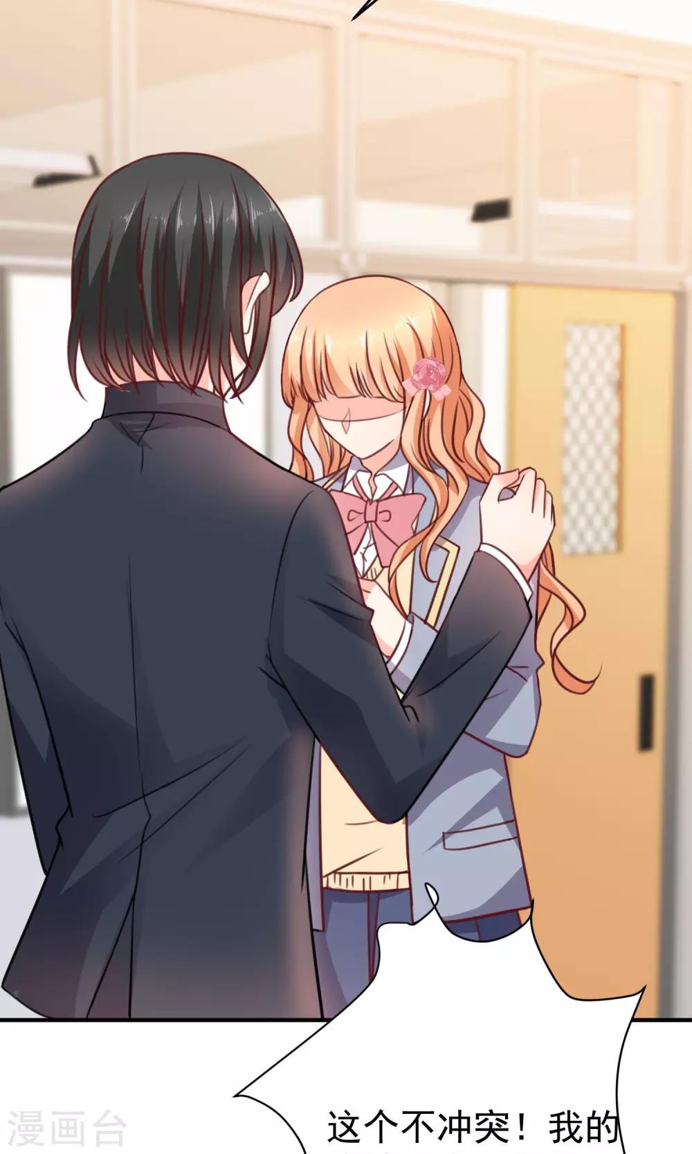 第17话 早恋-第18话