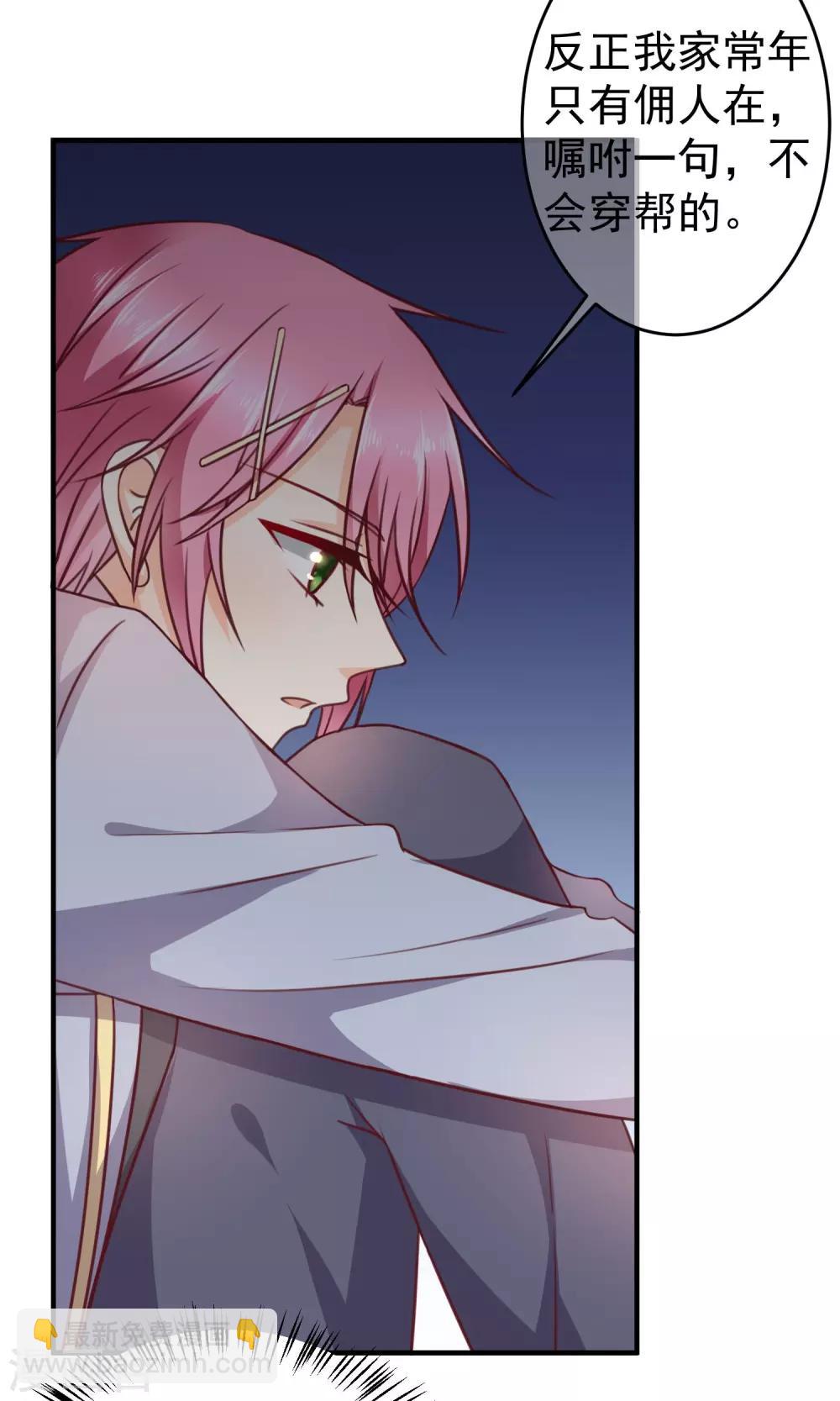 第17话 早恋-第18话