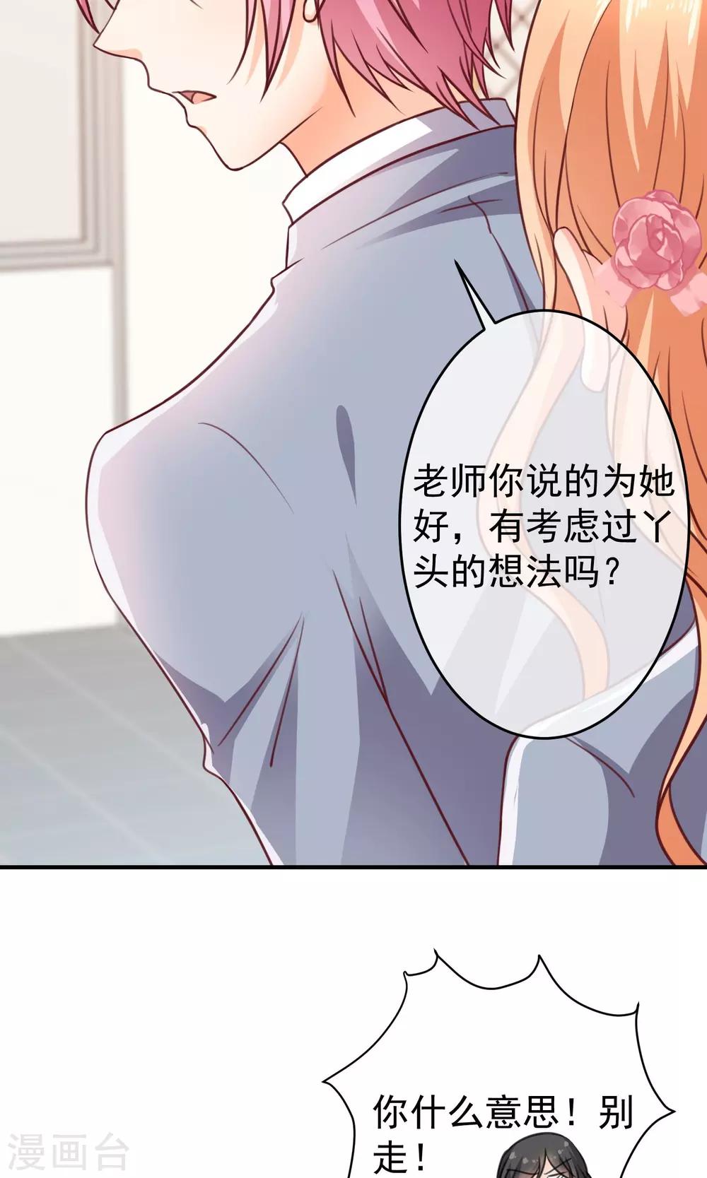 第17话 早恋-第18话