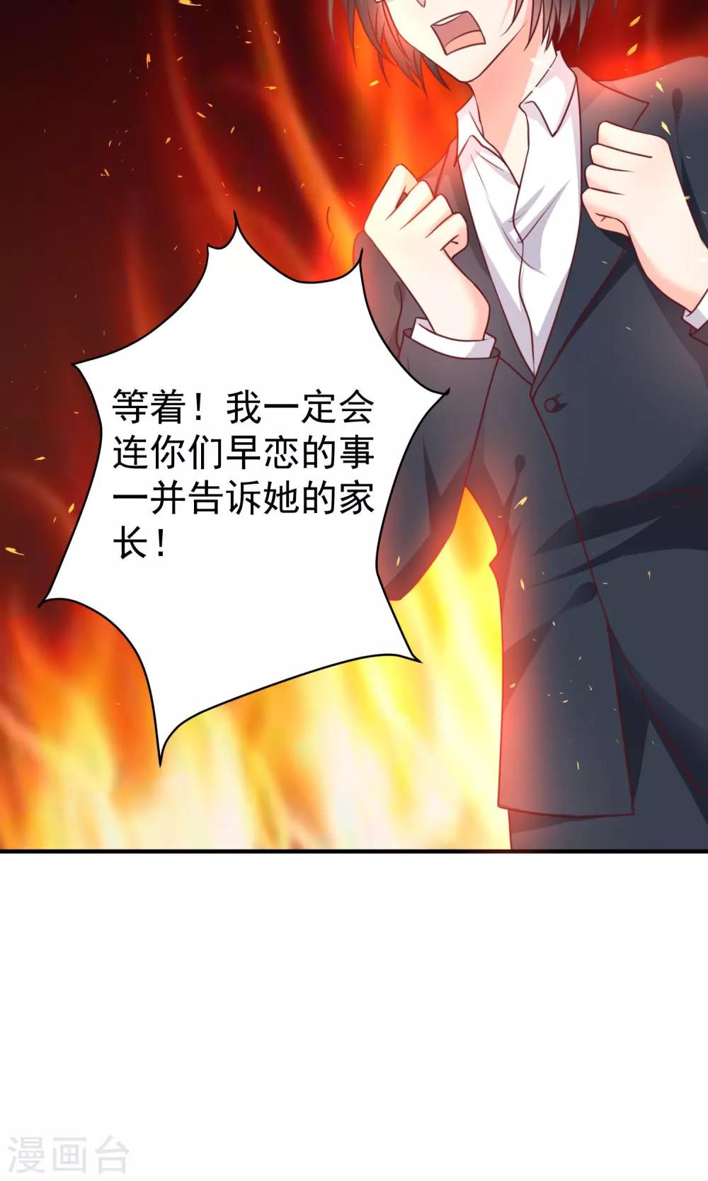 第17话 早恋-第18话