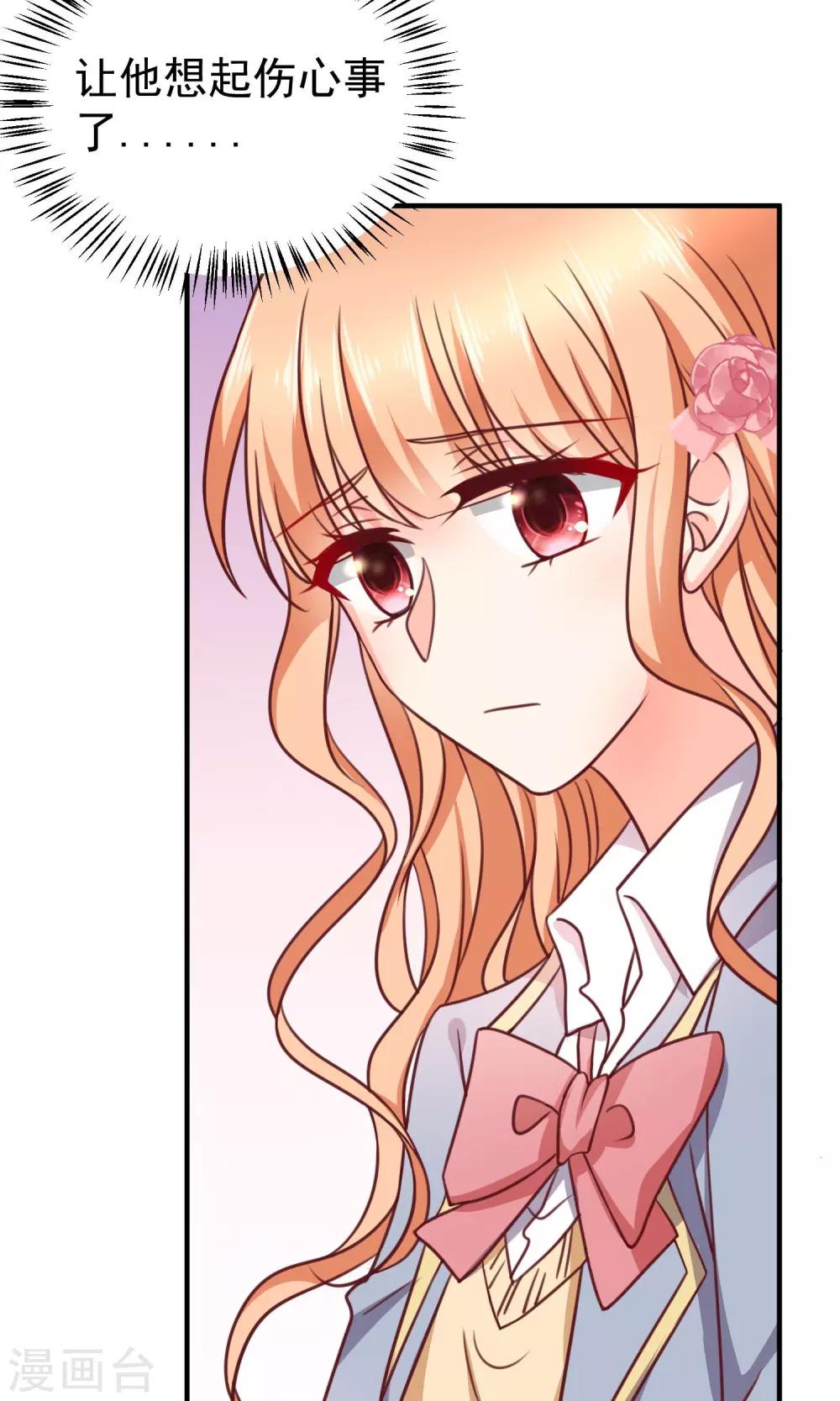 第17话 早恋-第18话