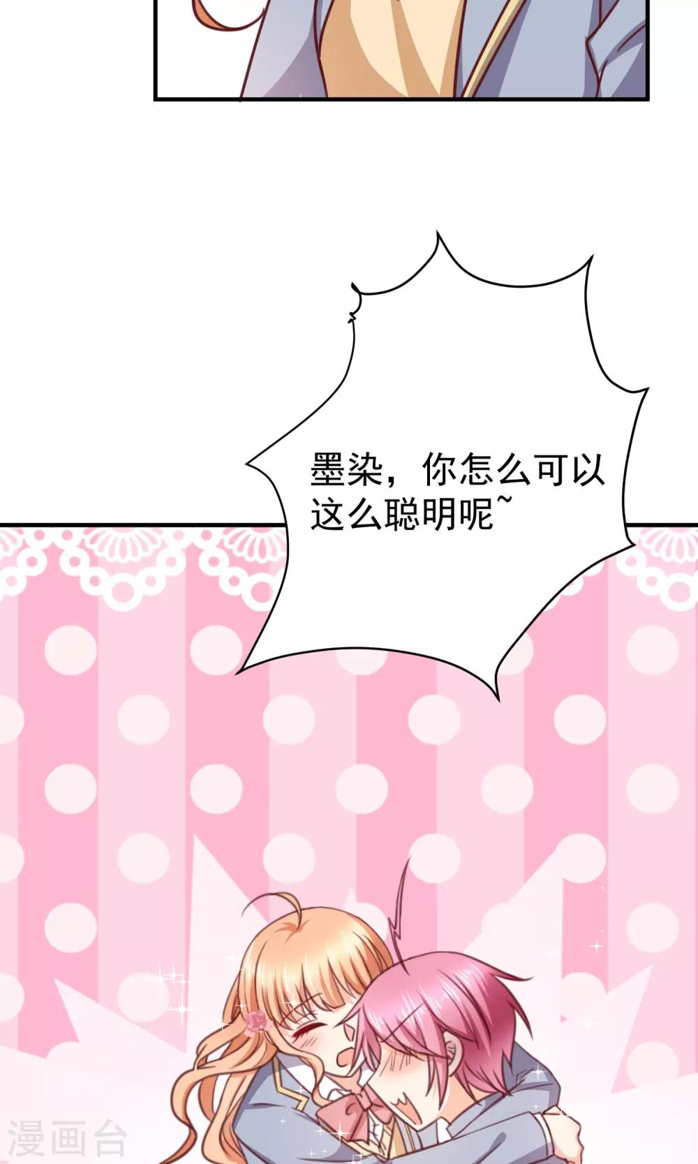 第17话 早恋-第18话