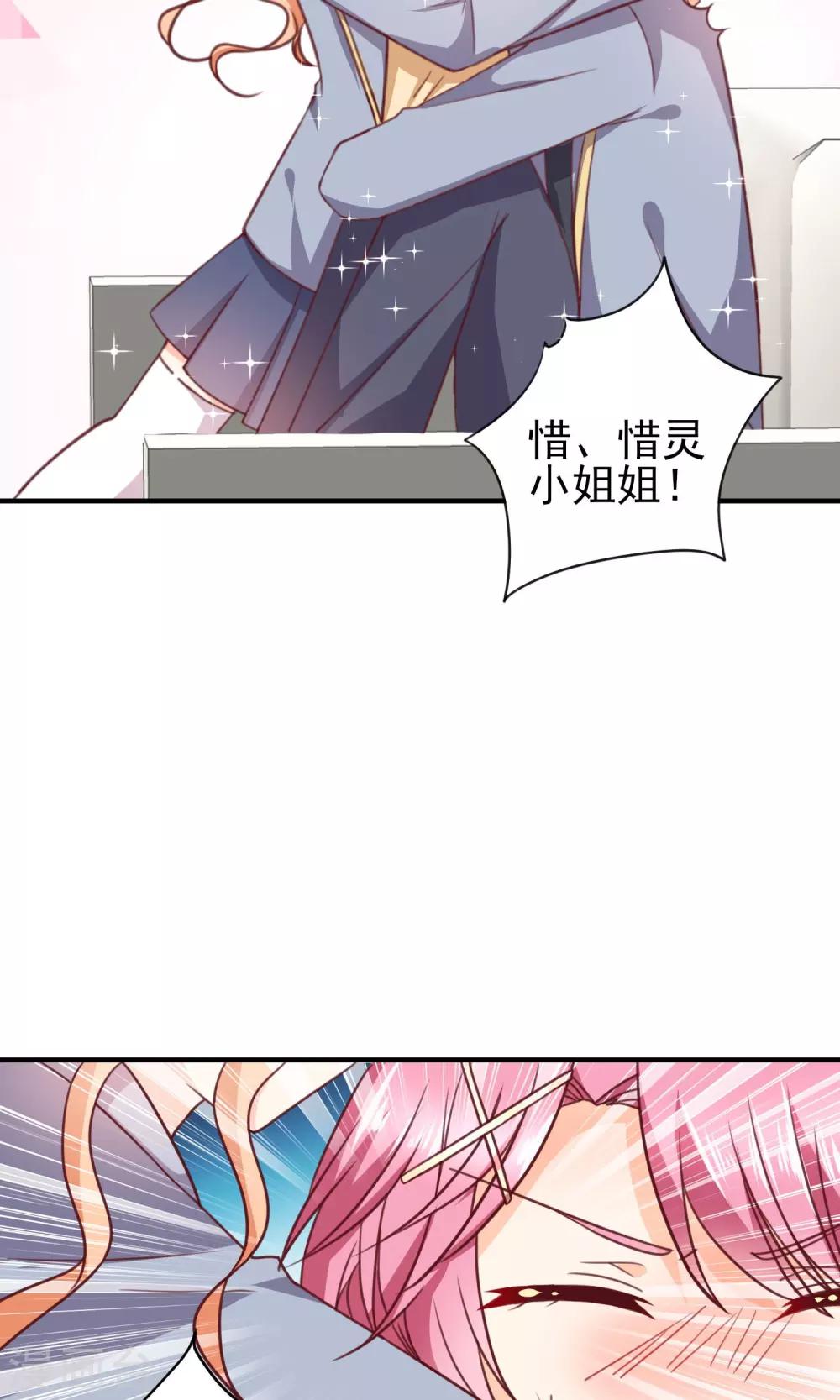 第17话 早恋-第18话