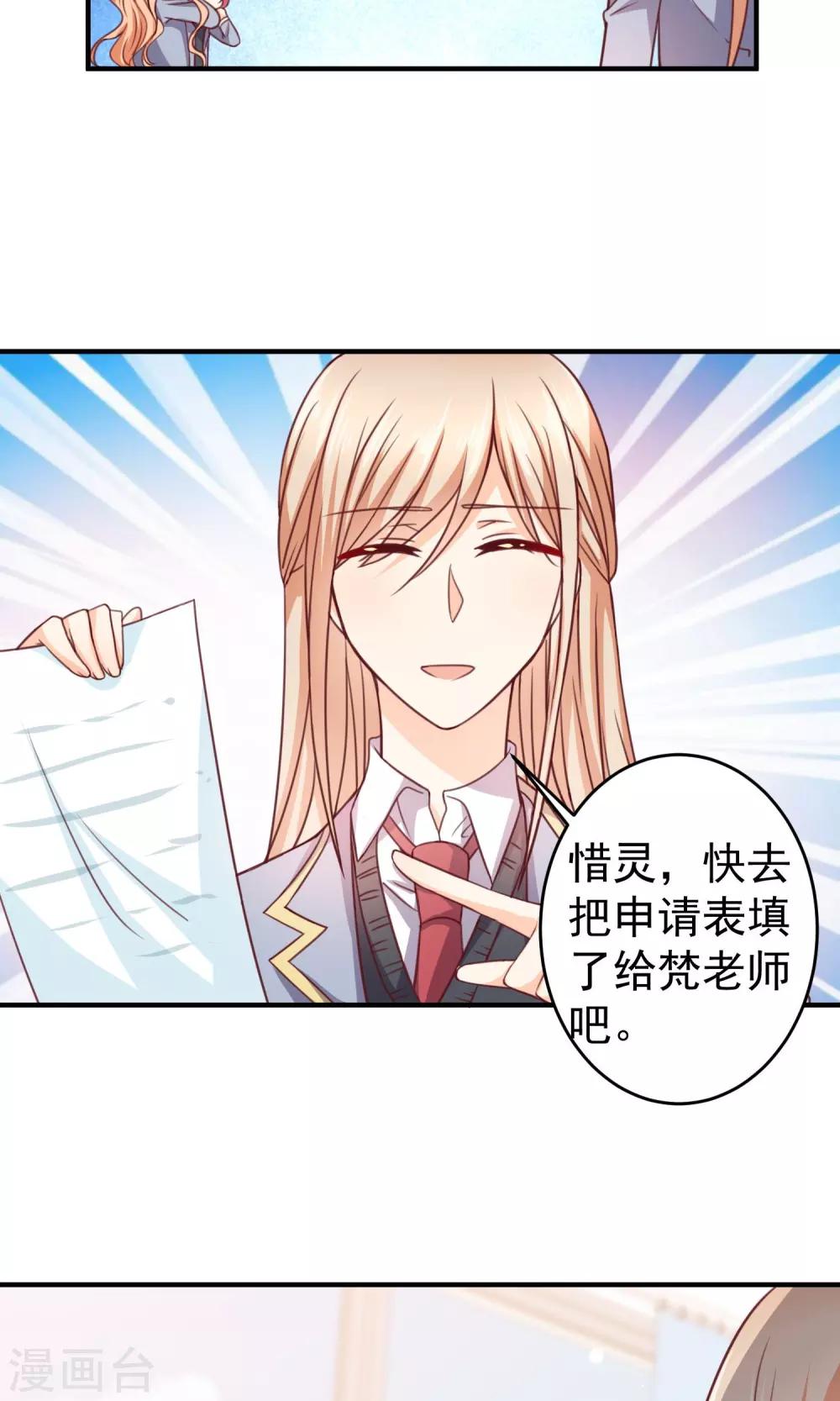 第17话 早恋-第18话