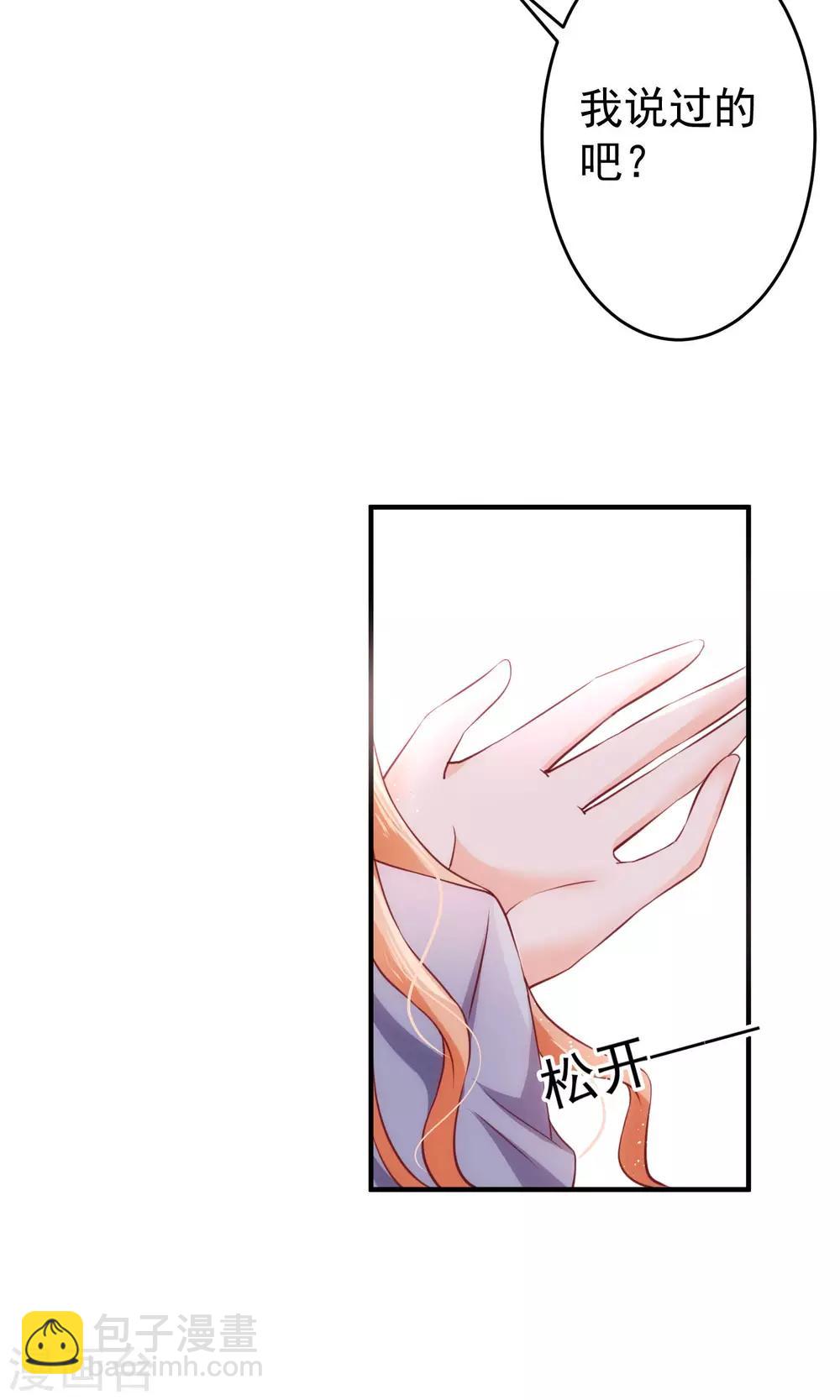 第18话 不想失去你们-第20话