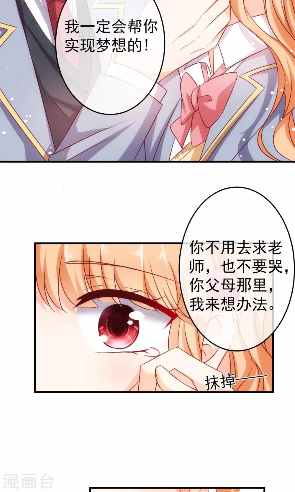 第18话 不想失去你们-第20话