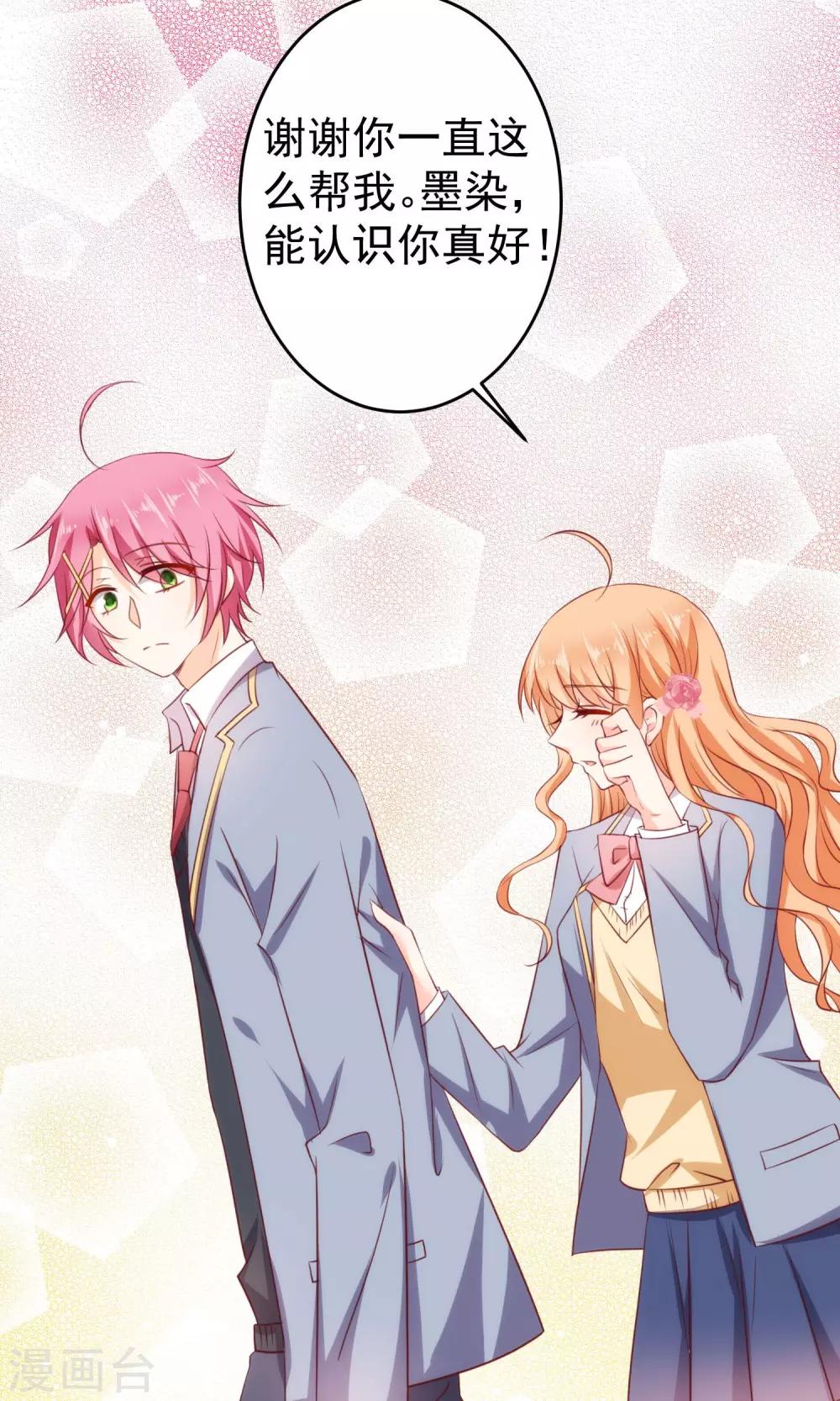 第18话 不想失去你们-第20话