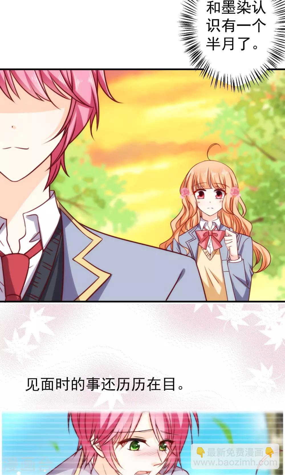 第18话 不想失去你们-第20话