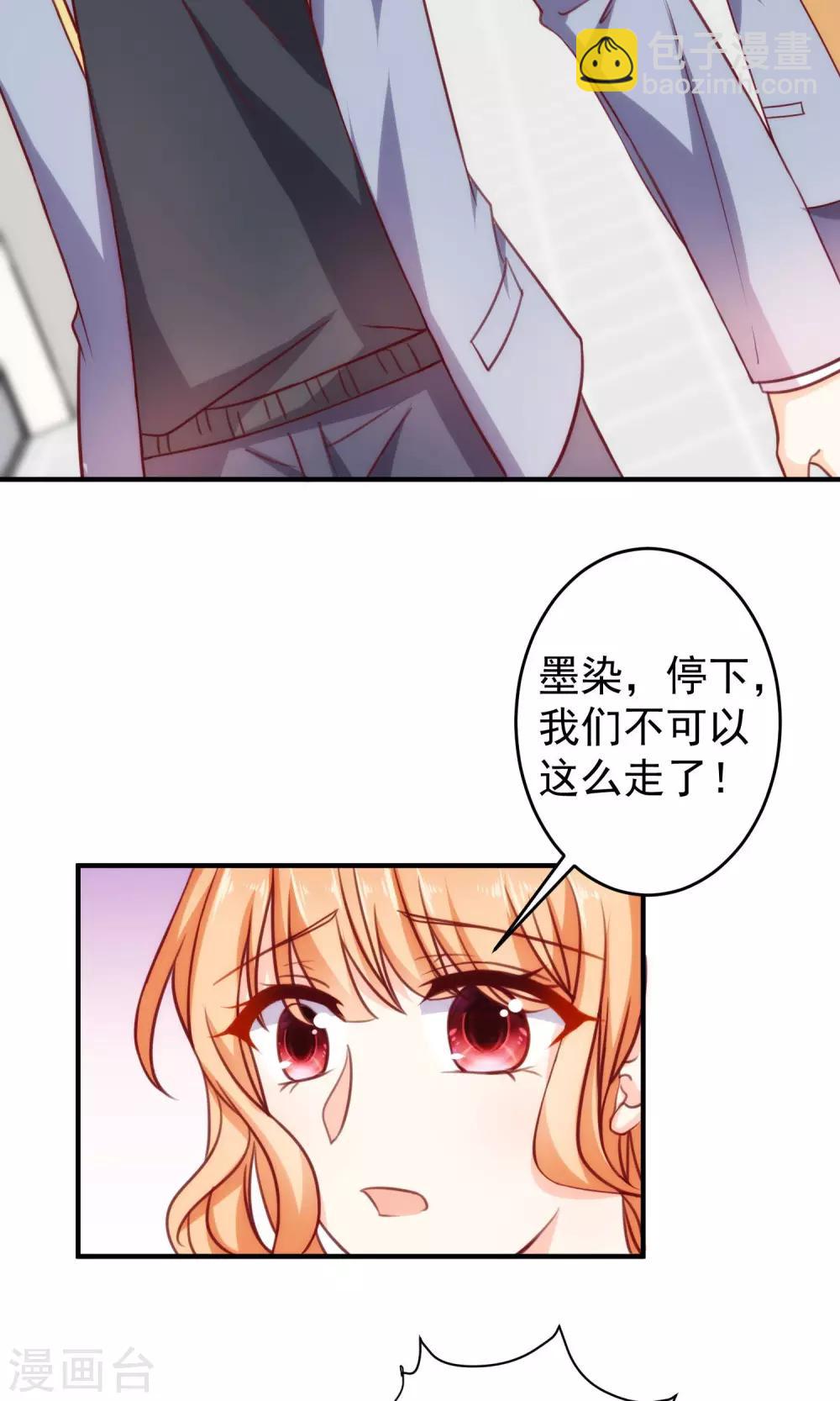 第18话 不想失去你们-第20话