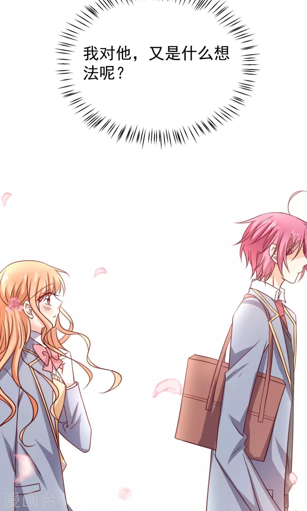 第18话 不想失去你们-第20话