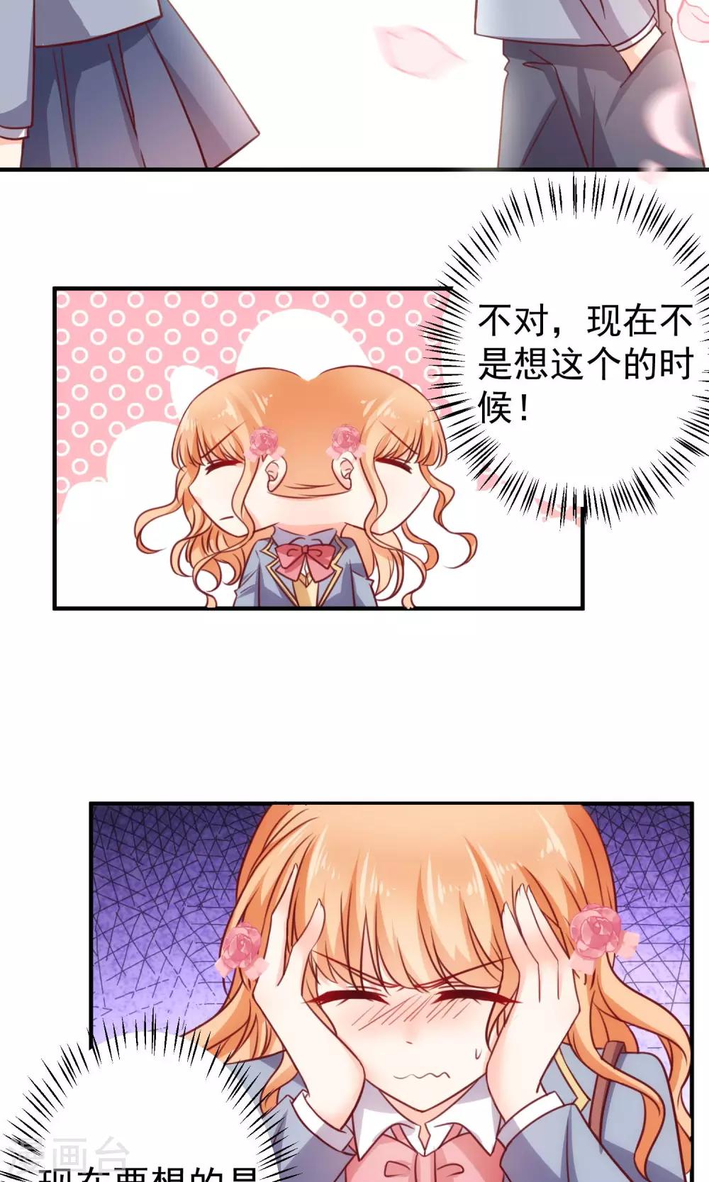 第18话 不想失去你们-第20话