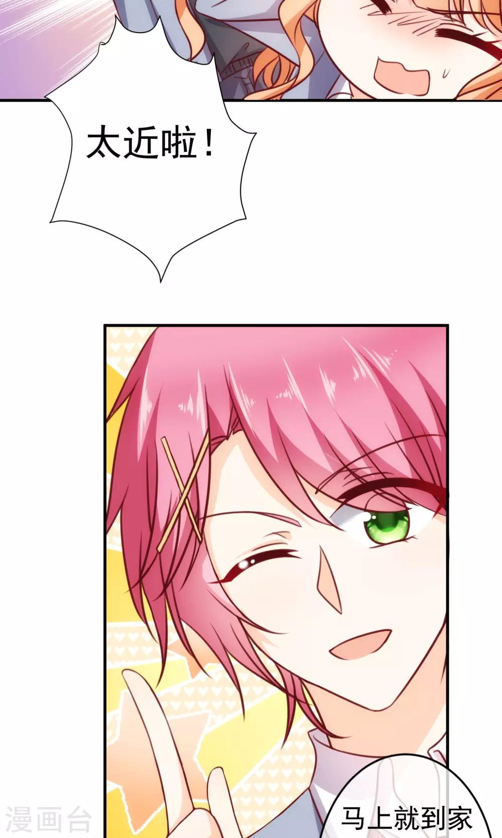 第18话 不想失去你们-第20话