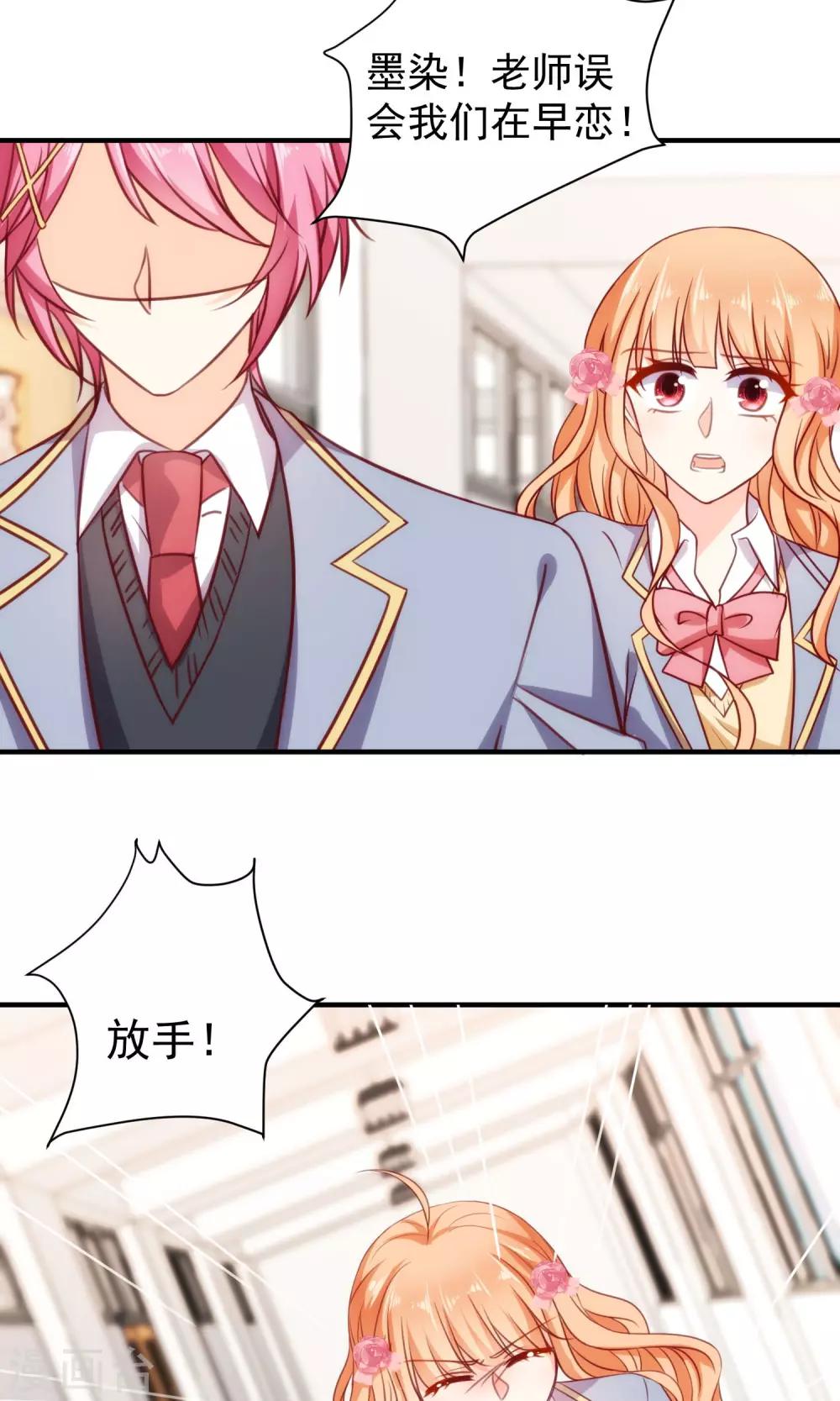 第18话 不想失去你们-第20话