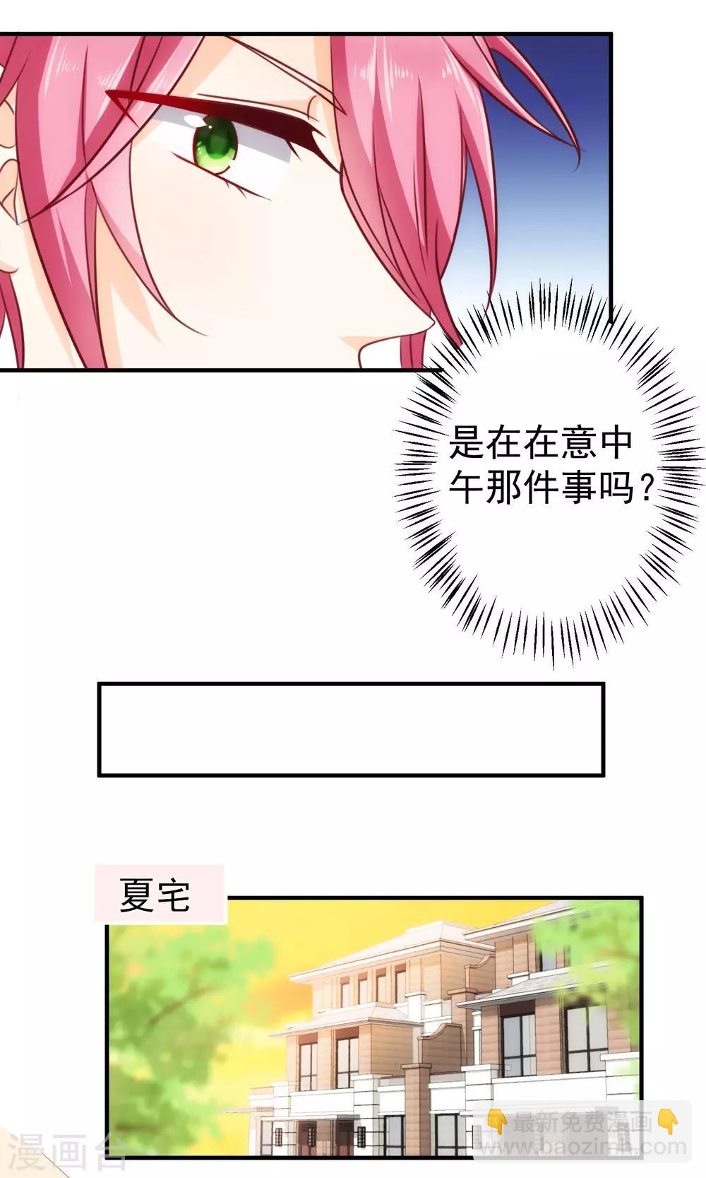 第18话 不想失去你们-第20话