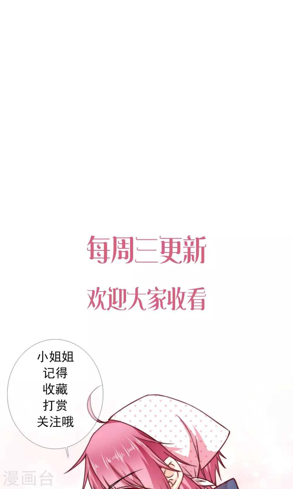 第18话 不想失去你们-第20话