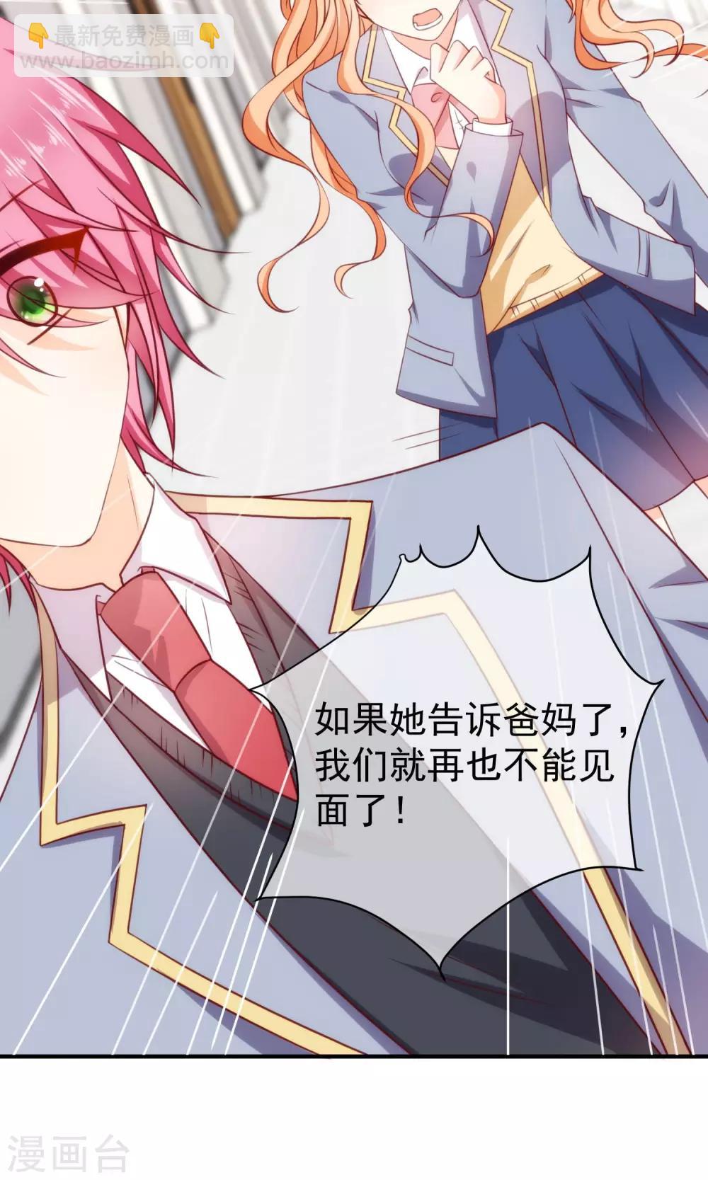 第18话 不想失去你们-第20话