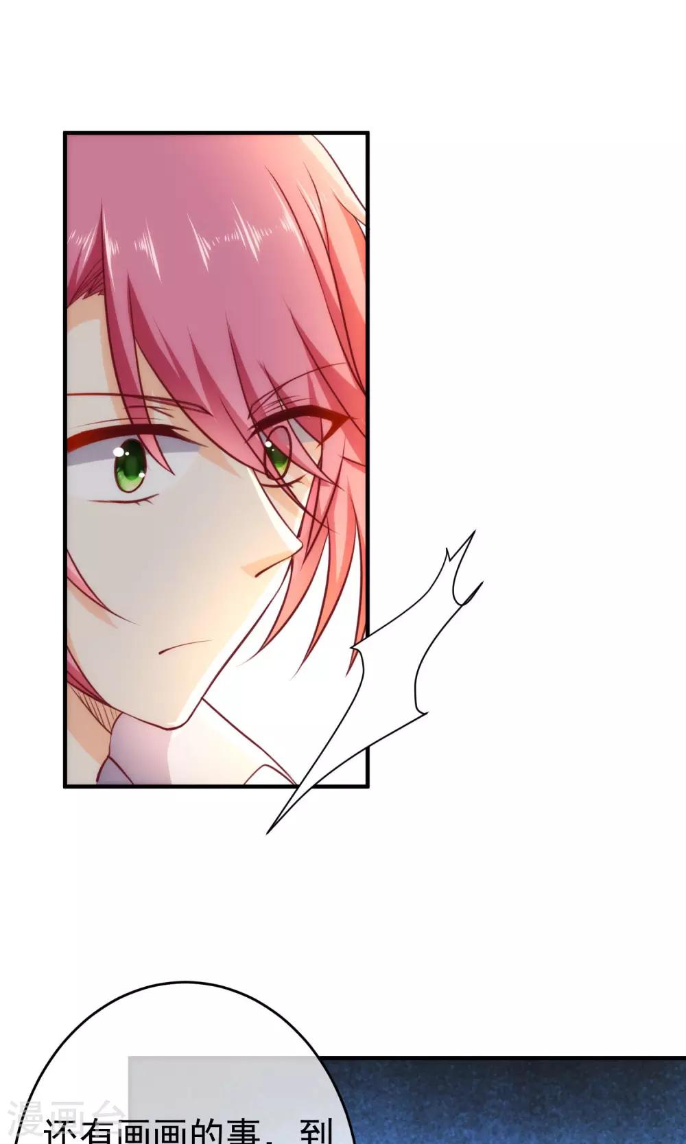 第18话 不想失去你们-第20话