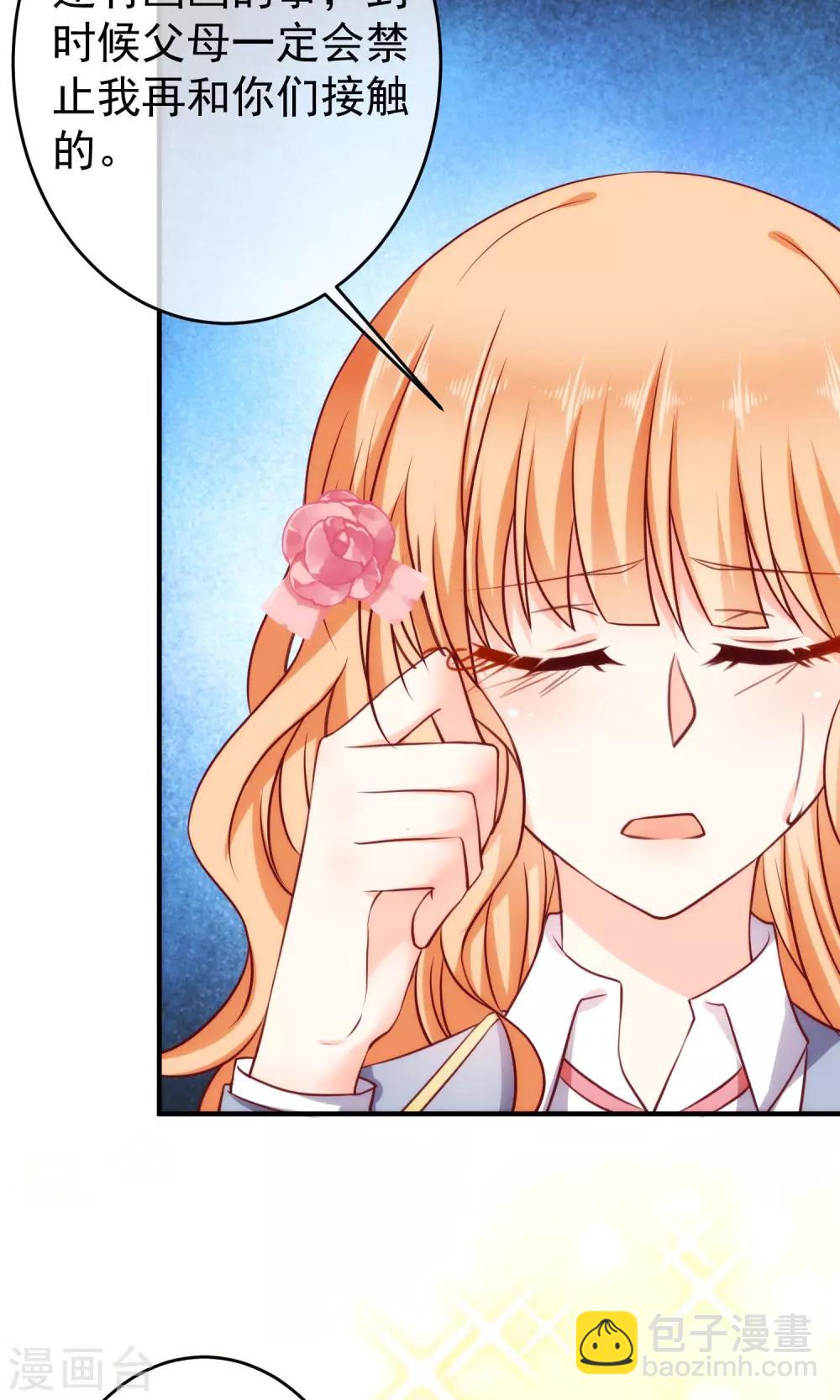 第18话 不想失去你们-第20话